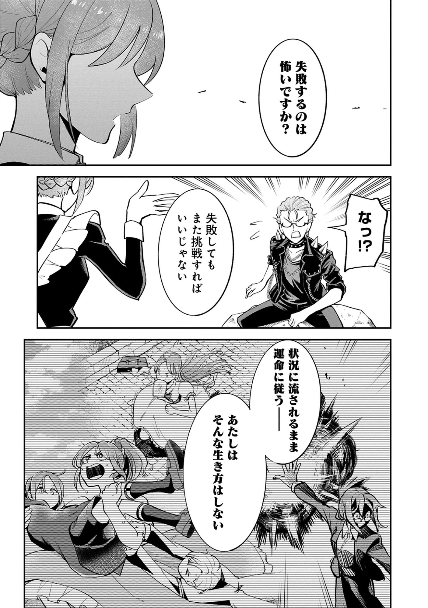 The 100th Time’s the Charm: She Was Executed 99 Times, So How Did She Unlock “Super Love” Mode?! - Raw Chap 29.2 - Pic 5