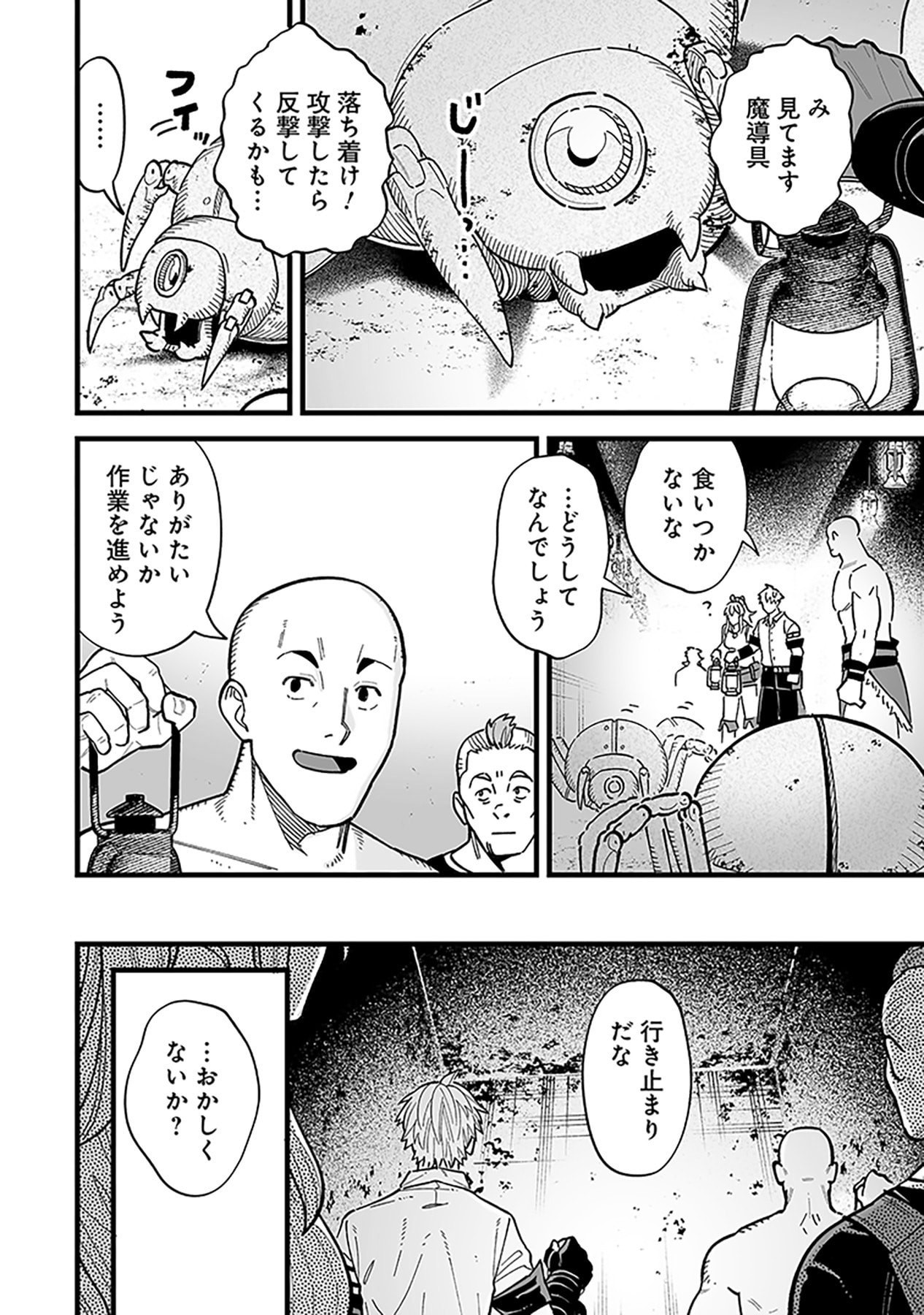 HAIIRO NO ASH: TEIKOKU KISHIDAN WO KUBI NI NATTA ORE WA DUNGEON TOSHI DE HAIIRO NO JINSEI WO HIKKURI KAESU Chap 20 - Pic 16