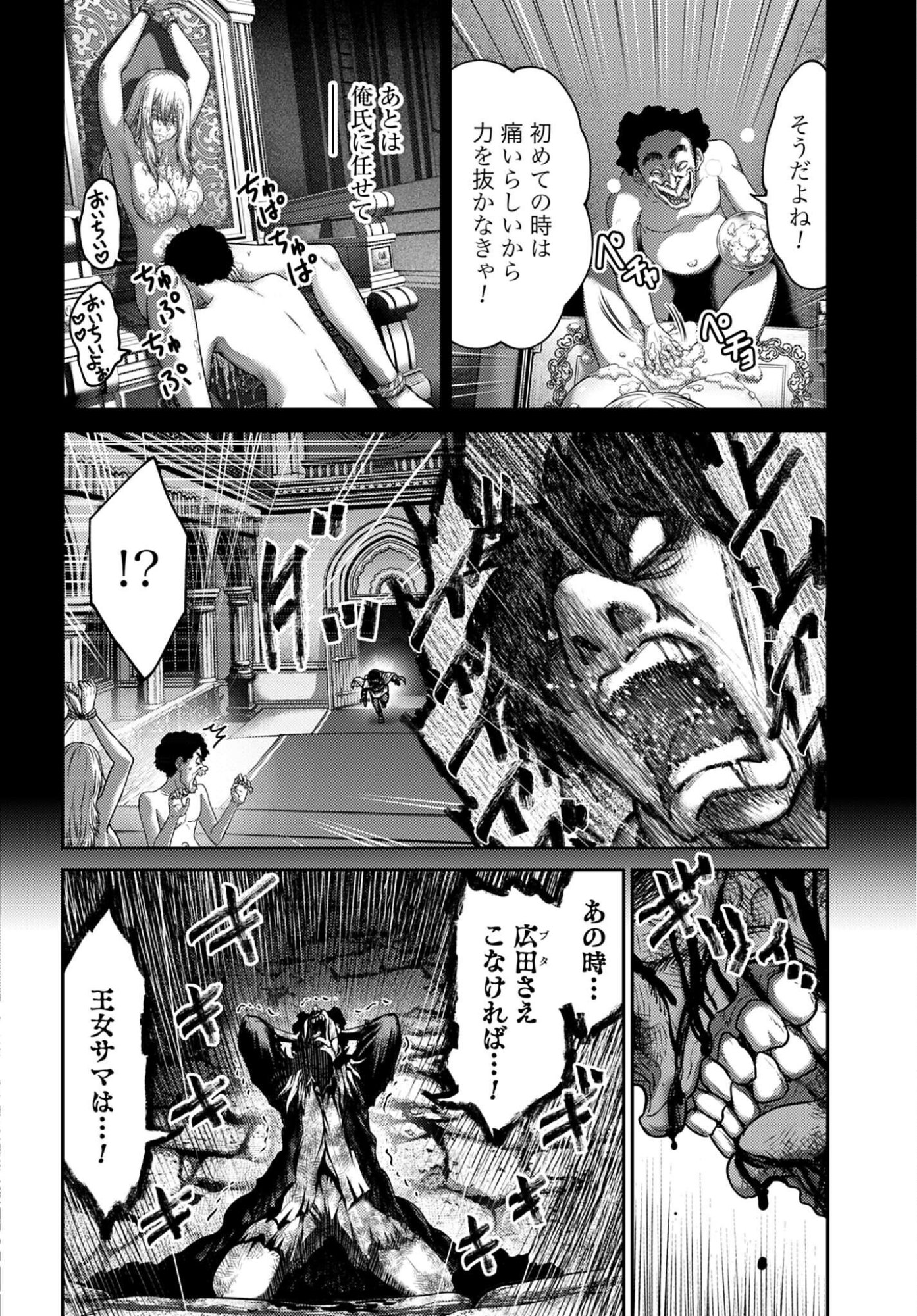 BUTA NO FUKUSHUU Chap 65 - Pic 12