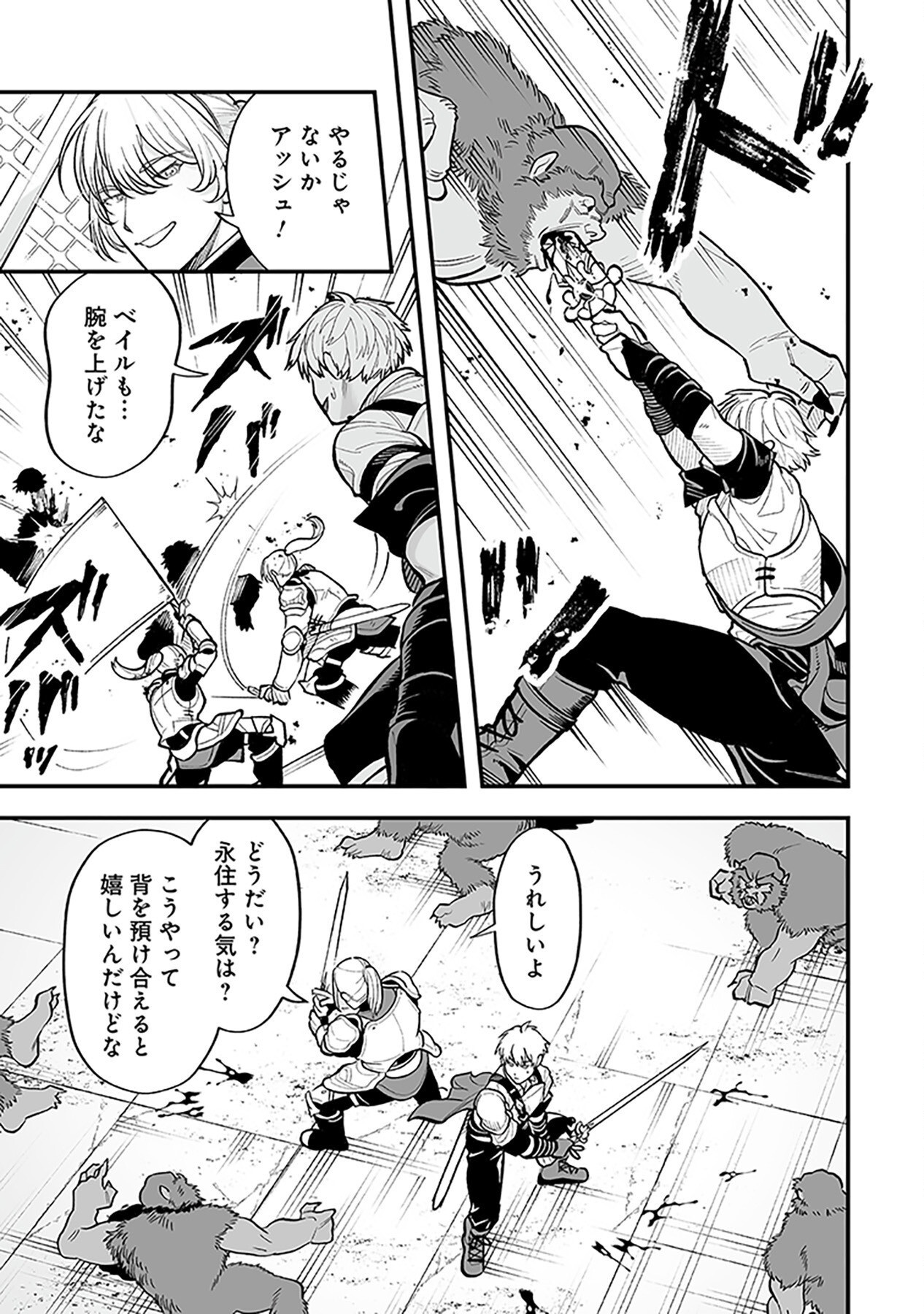 HAIIRO NO ASH: TEIKOKU KISHIDAN WO KUBI NI NATTA ORE WA DUNGEON TOSHI DE HAIIRO NO JINSEI WO HIKKURI KAESU Chap 3 - Pic 11