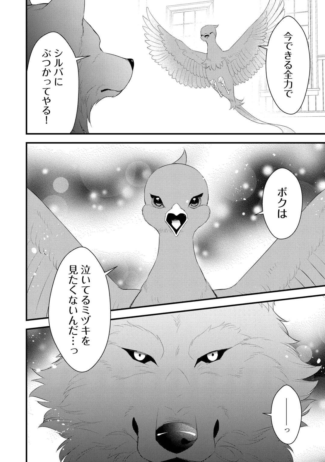 LEAVE ME ALONE (MANGA) Chap 41.1 - Pic 4