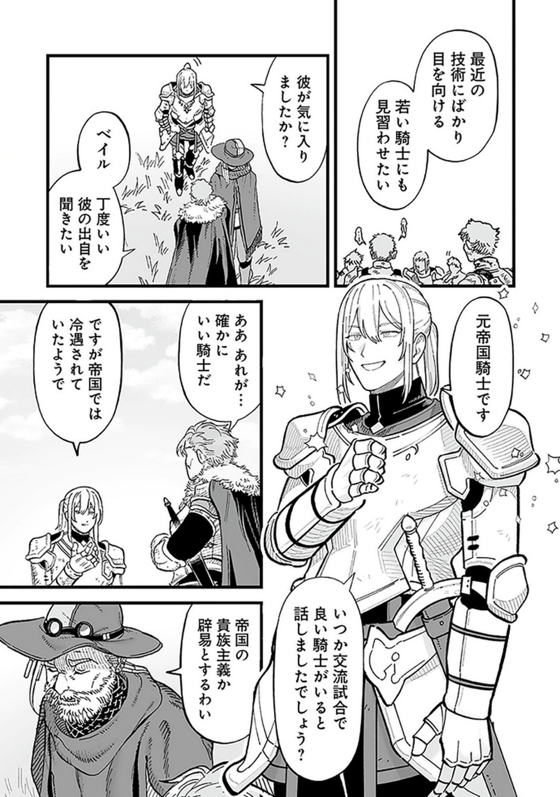 HAIIRO NO ASH: TEIKOKU KISHIDAN WO KUBI NI NATTA ORE WA DUNGEON TOSHI DE HAIIRO NO JINSEI WO HIKKURI KAESU Chap 14 - Pic 19