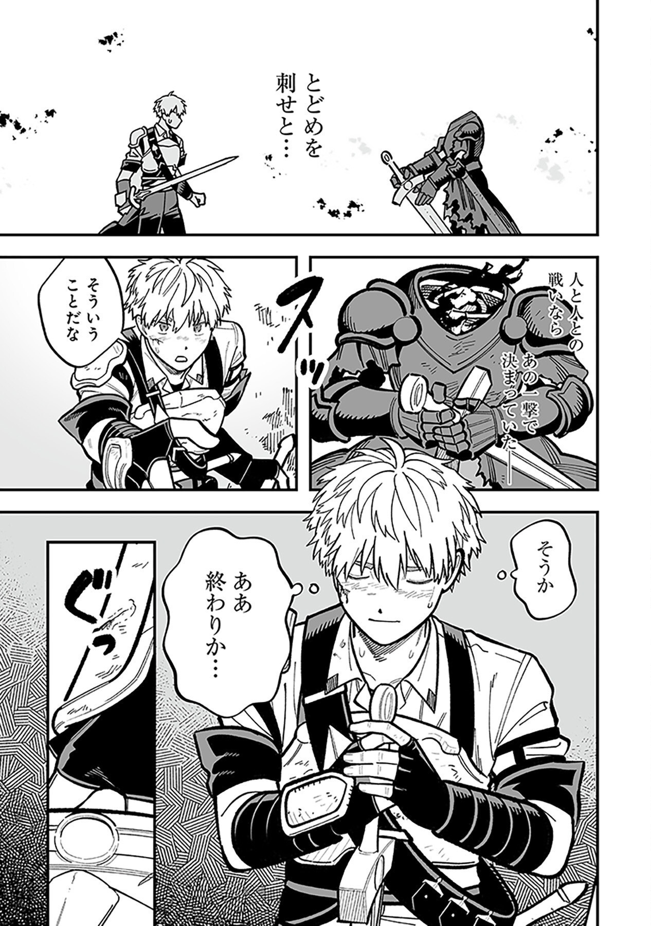 HAIIRO NO ASH: TEIKOKU KISHIDAN WO KUBI NI NATTA ORE WA DUNGEON TOSHI DE HAIIRO NO JINSEI WO HIKKURI KAESU Chap 7 - Pic 23