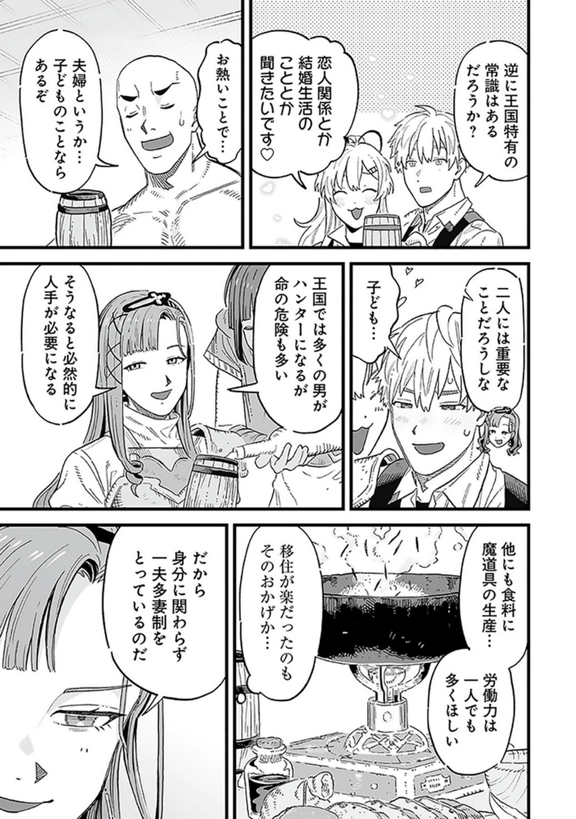 HAIIRO NO ASH: TEIKOKU KISHIDAN WO KUBI NI NATTA ORE WA DUNGEON TOSHI DE HAIIRO NO JINSEI WO HIKKURI KAESU Chap 16 - Pic 17