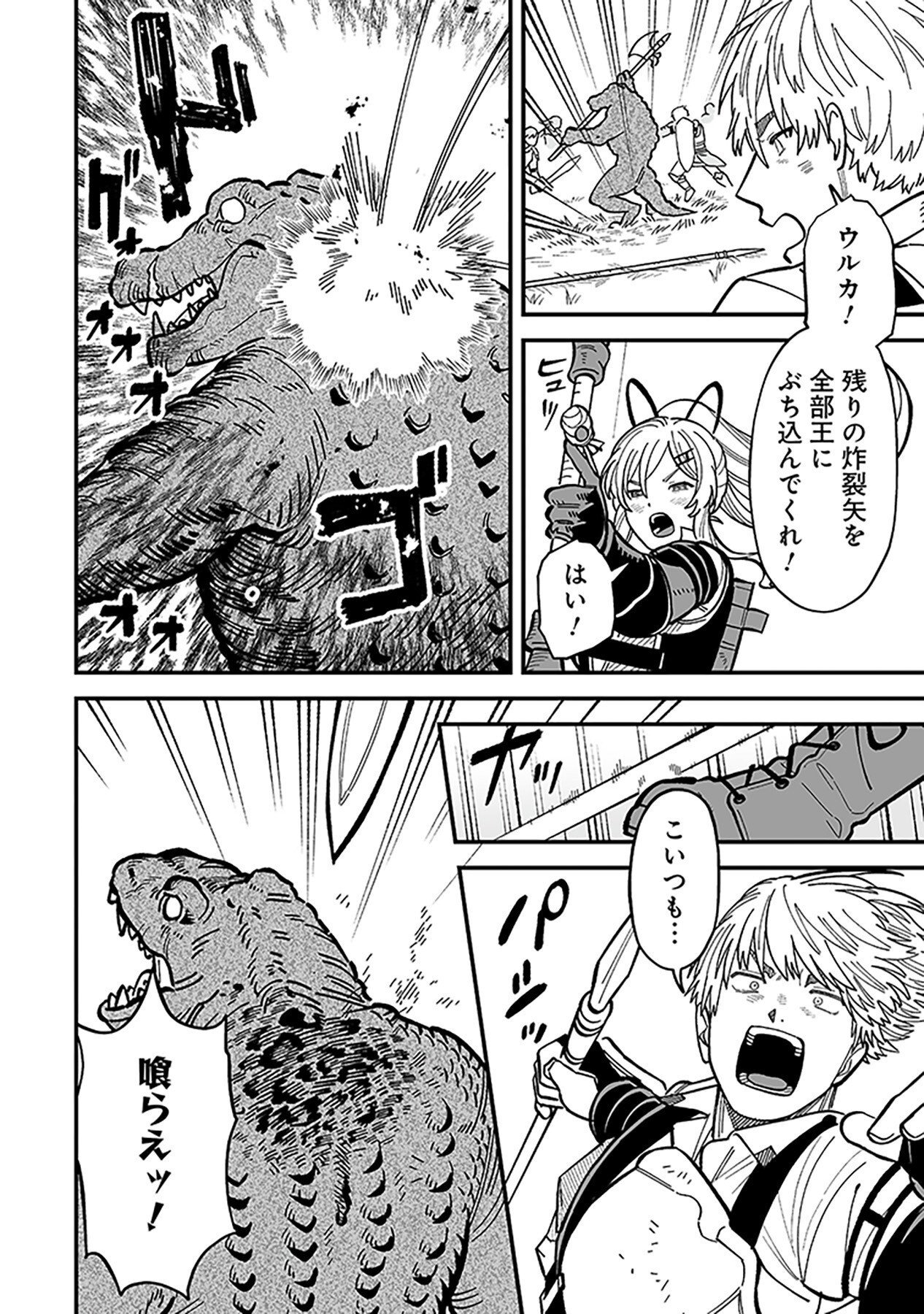 HAIIRO NO ASH: TEIKOKU KISHIDAN WO KUBI NI NATTA ORE WA DUNGEON TOSHI DE HAIIRO NO JINSEI WO HIKKURI KAESU Chap 13 - Pic 12