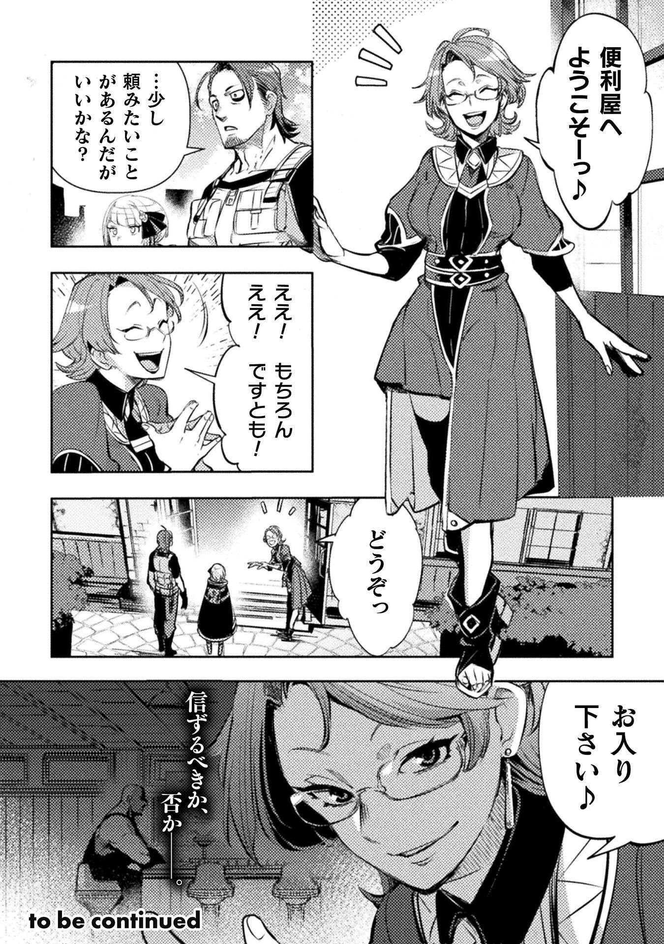 THE MARCENARY BOMBER EXPLODE ALL CHEATERS. Chap 20 - Pic 24