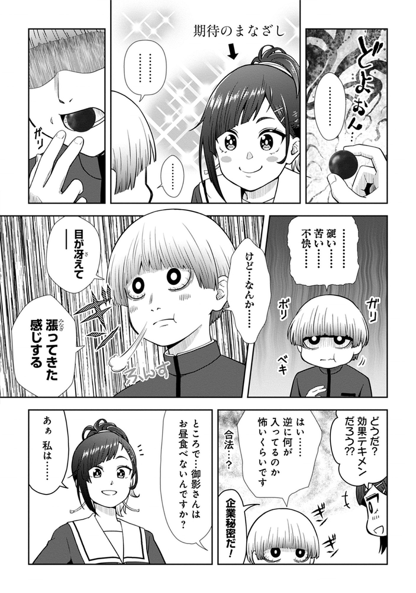 Usui-kun wa Shinobinai Chap 5 - Pic 9