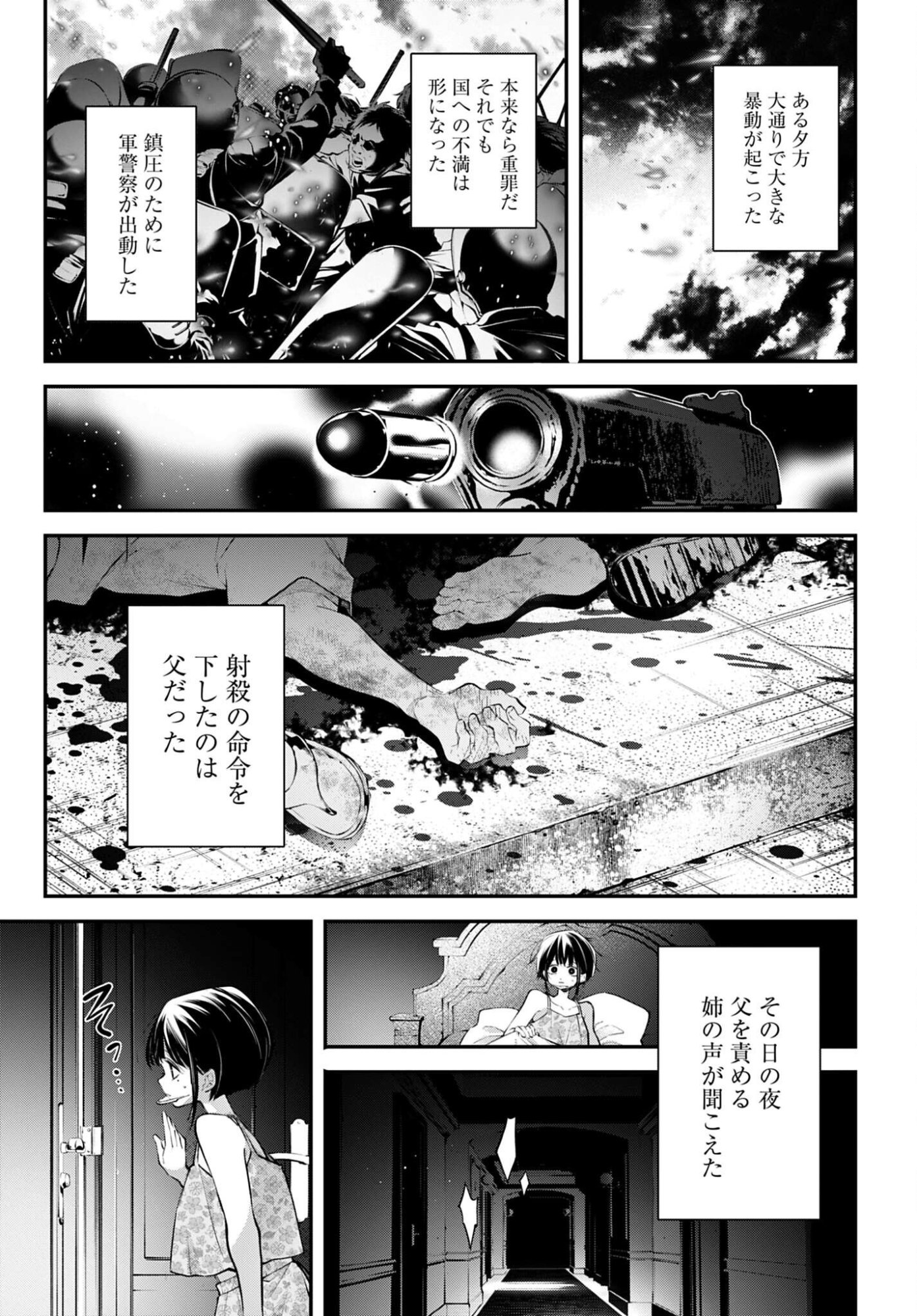REKKYOU SENSEN Chap 34 - Pic 3