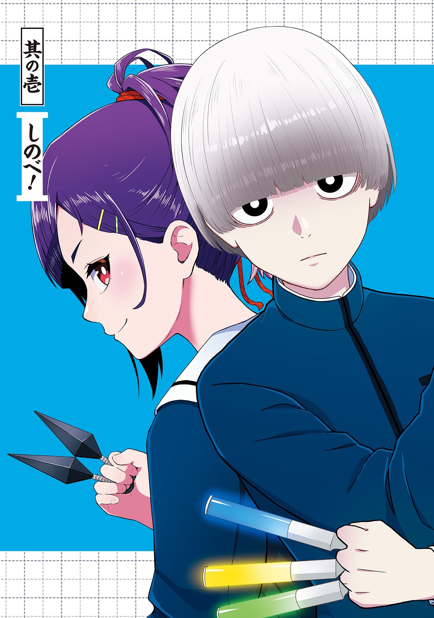 Usui-kun wa Shinobinai Chap 1 - Pic 3