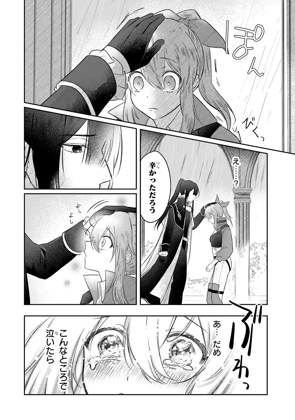 SEIJO NO ANE DESU GA, IMOUTO NO TAME NO TOKUSHU MASEKI YA TOKUSHU YAKUSOU NO SAISHU WO YAMETARA, RINGOKU NO MAJUTSUSHI-SAMA NO MOTO DE SHIAWASE NI NARIMASHITA! Chapter 7 - Page 18