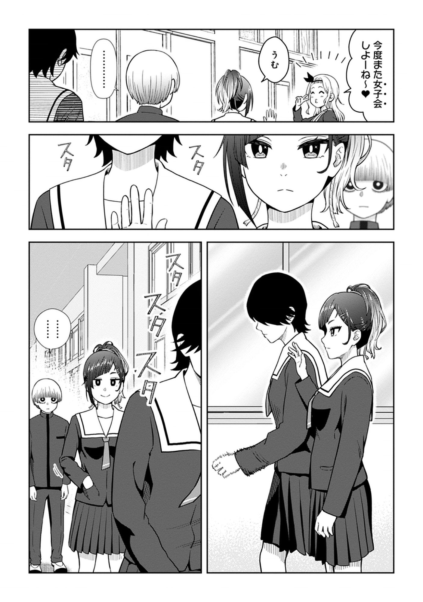 Usui-kun wa Shinobinai Chap 3 - Pic 12