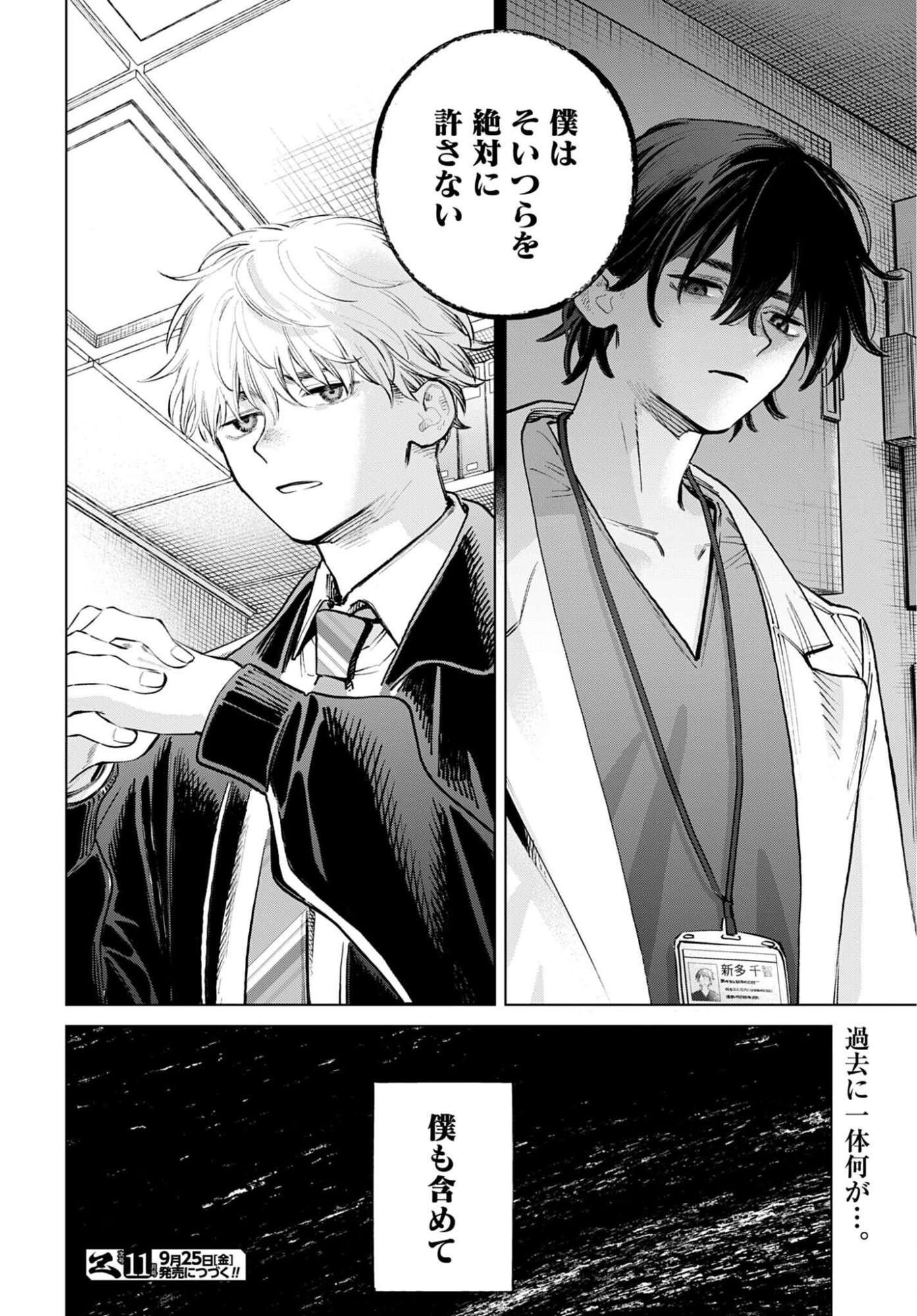 LEGAL DOCK IRYO BENGOSHI ARA TA NO SHOMEI & OTAKU NI YASASHI GAL HAINAI Chap 4 - Pic 36
