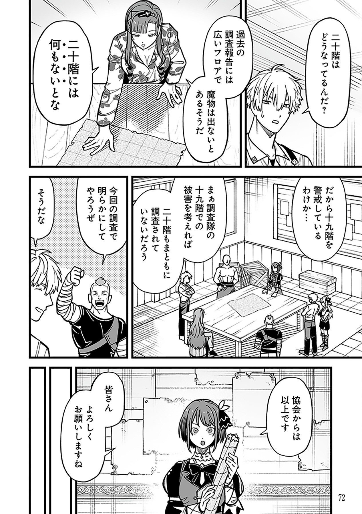 HAIIRO NO ASH: TEIKOKU KISHIDAN WO KUBI NI NATTA ORE WA DUNGEON TOSHI DE HAIIRO NO JINSEI WO HIKKURI KAESU Chap 9 - Pic 18