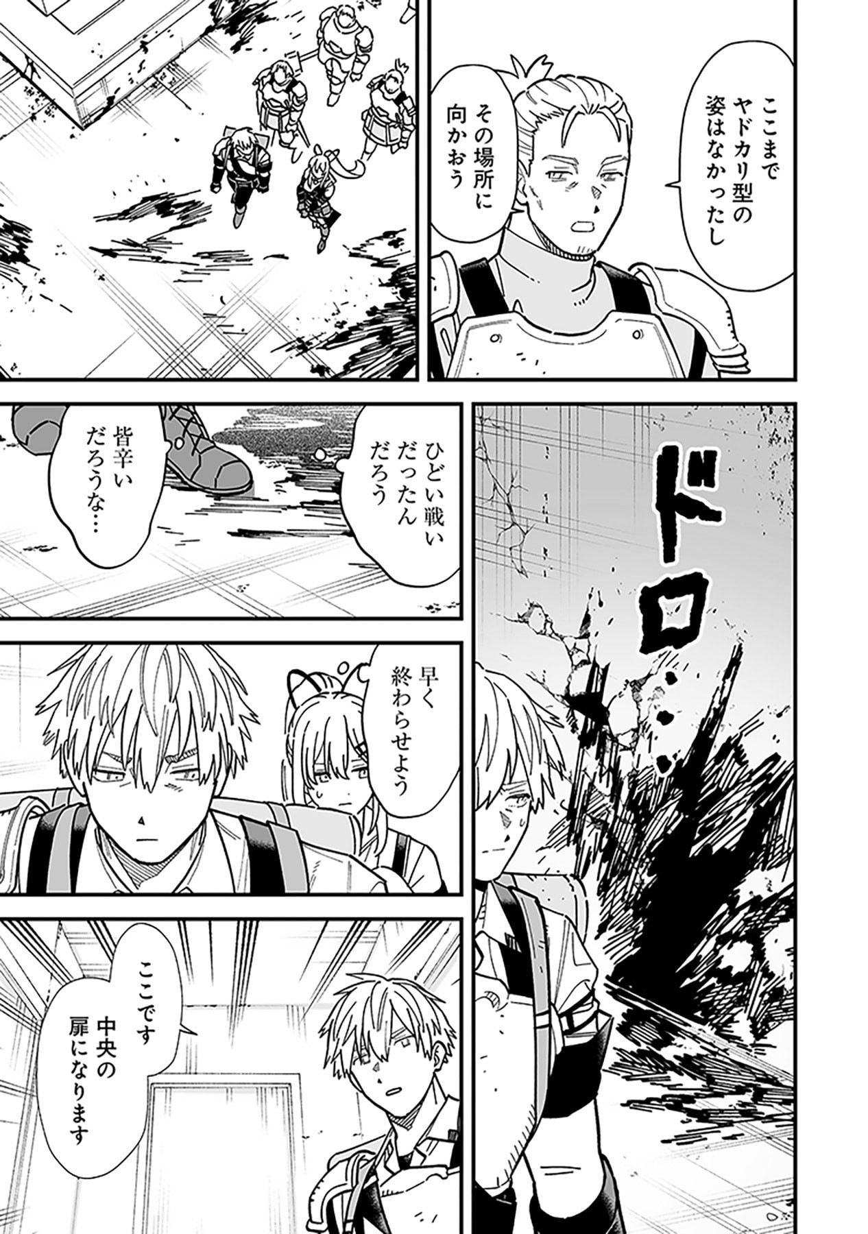 HAIIRO NO ASH: TEIKOKU KISHIDAN WO KUBI NI NATTA ORE WA DUNGEON TOSHI DE HAIIRO NO JINSEI WO HIKKURI KAESU Chap 22 - Pic 15