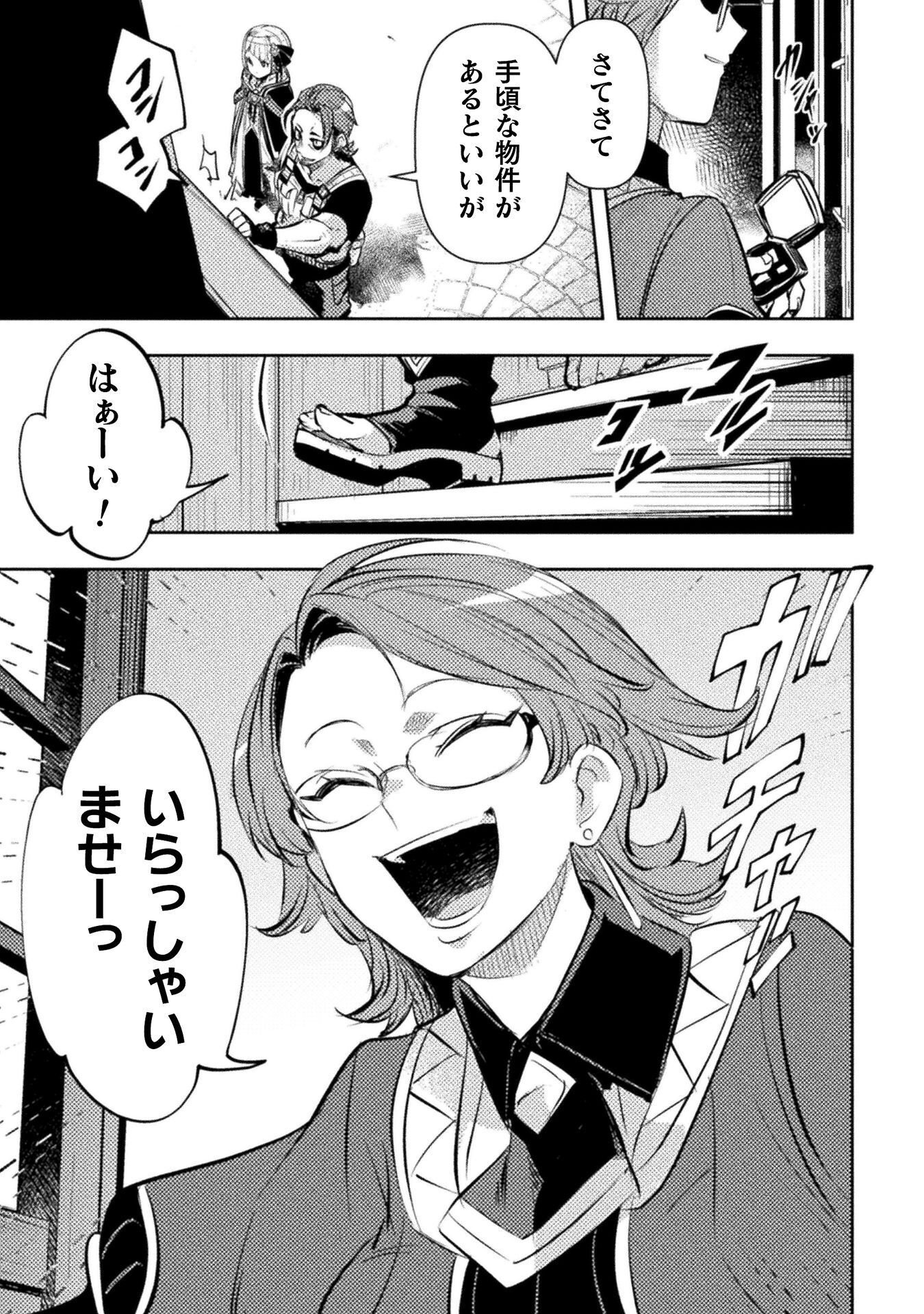 THE MARCENARY BOMBER EXPLODE ALL CHEATERS. Chap 20 - Pic 23