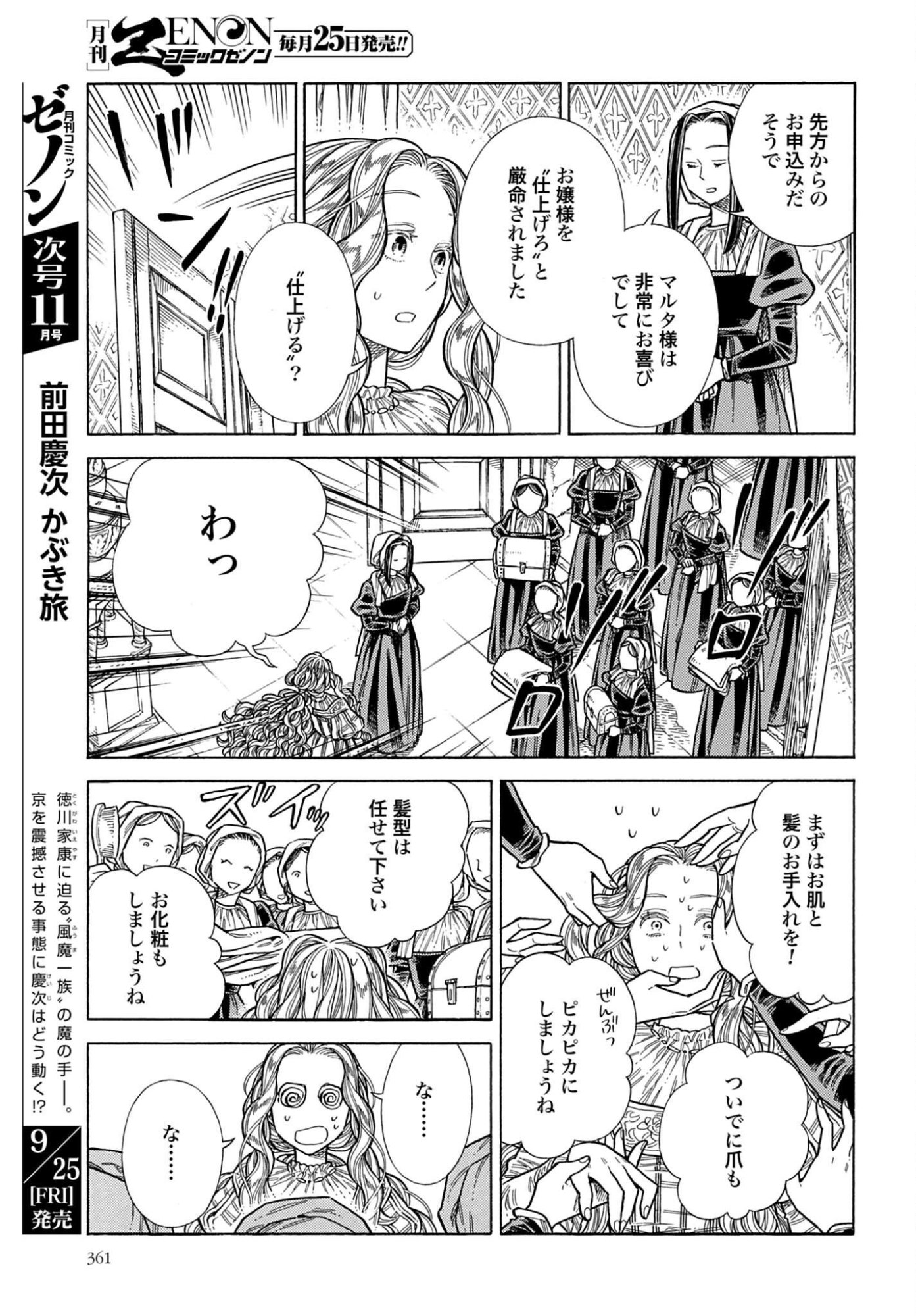 ARTE - RAW Chap 110 - Pic 23