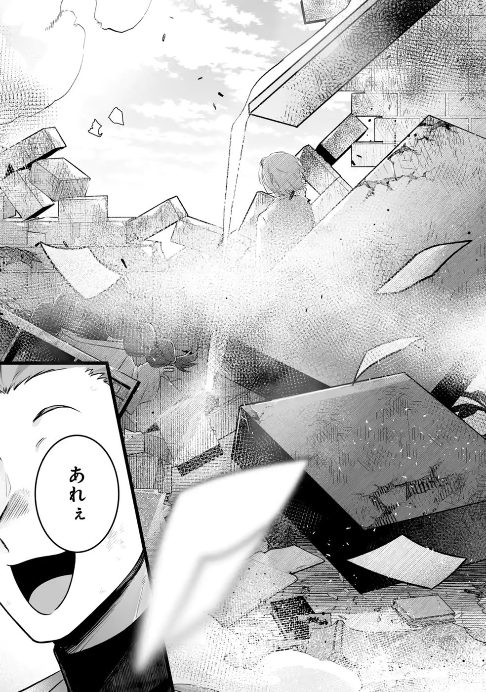SEIJO NO ANE DESU GA, IMOUTO NO TAME NO TOKUSHU MASEKI YA TOKUSHU YAKUSOU NO SAISHU WO YAMETARA, RINGOKU NO MAJUTSUSHI-SAMA NO MOTO DE SHIAWASE NI NARIMASHITA! Chapter 16 - Page 3
