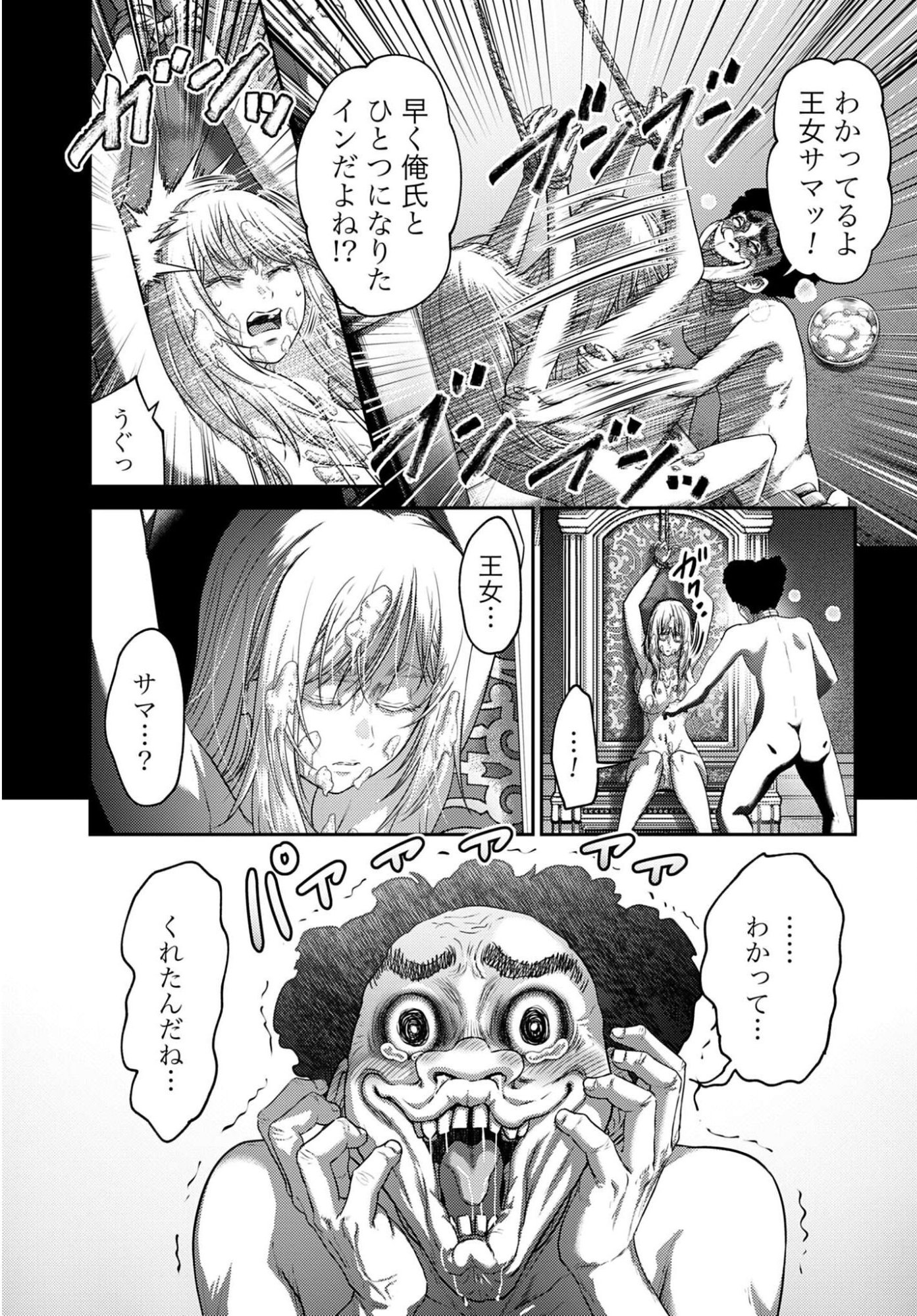 BUTA NO FUKUSHUU Chap 65 - Pic 11