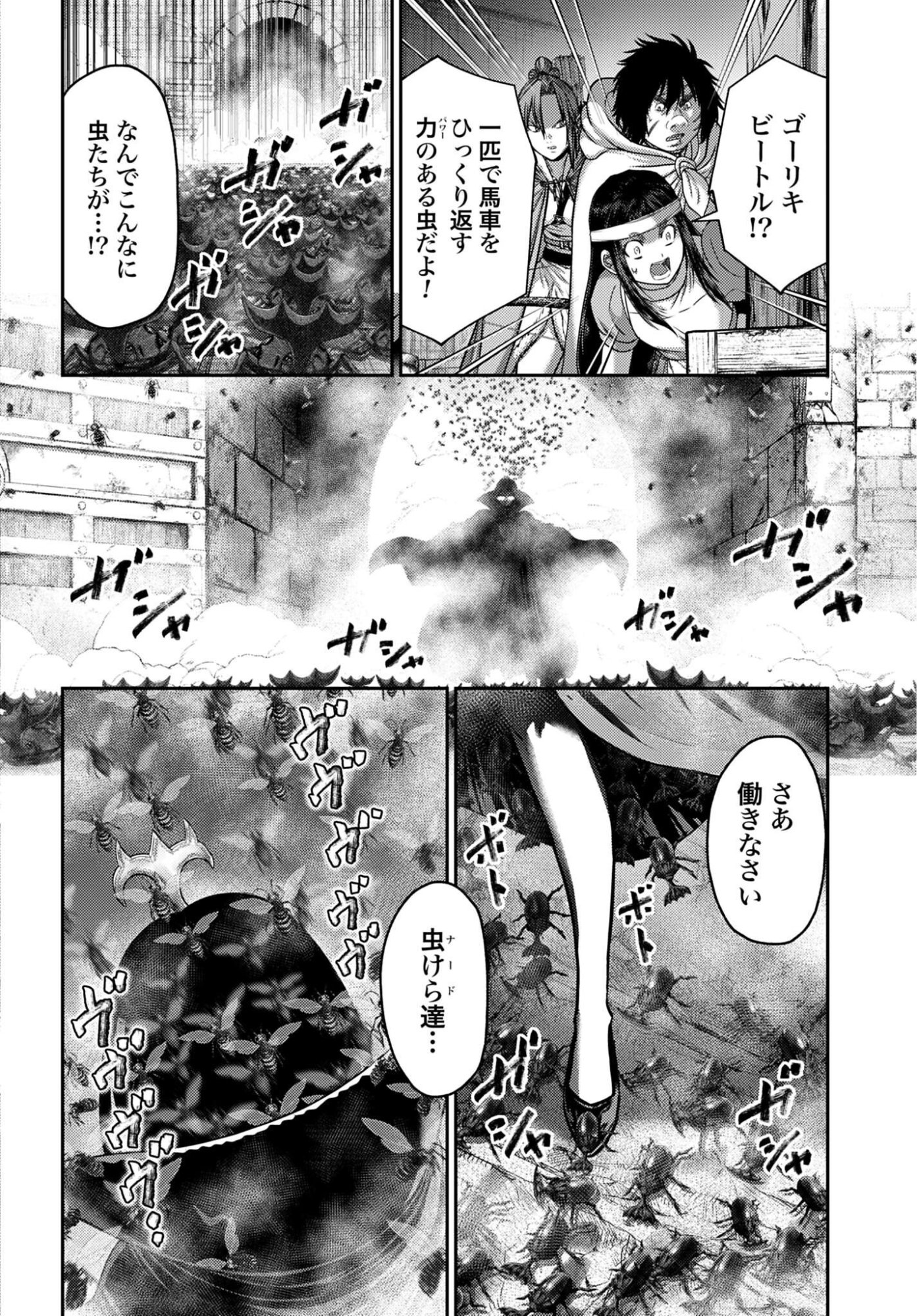 BUTA NO FUKUSHUU Chap 65 - Pic 2