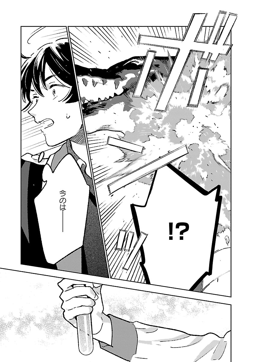 ISEKAI NONBIRI SOZAI SAISHU SEIKATSU Chap 35 - Pic 7