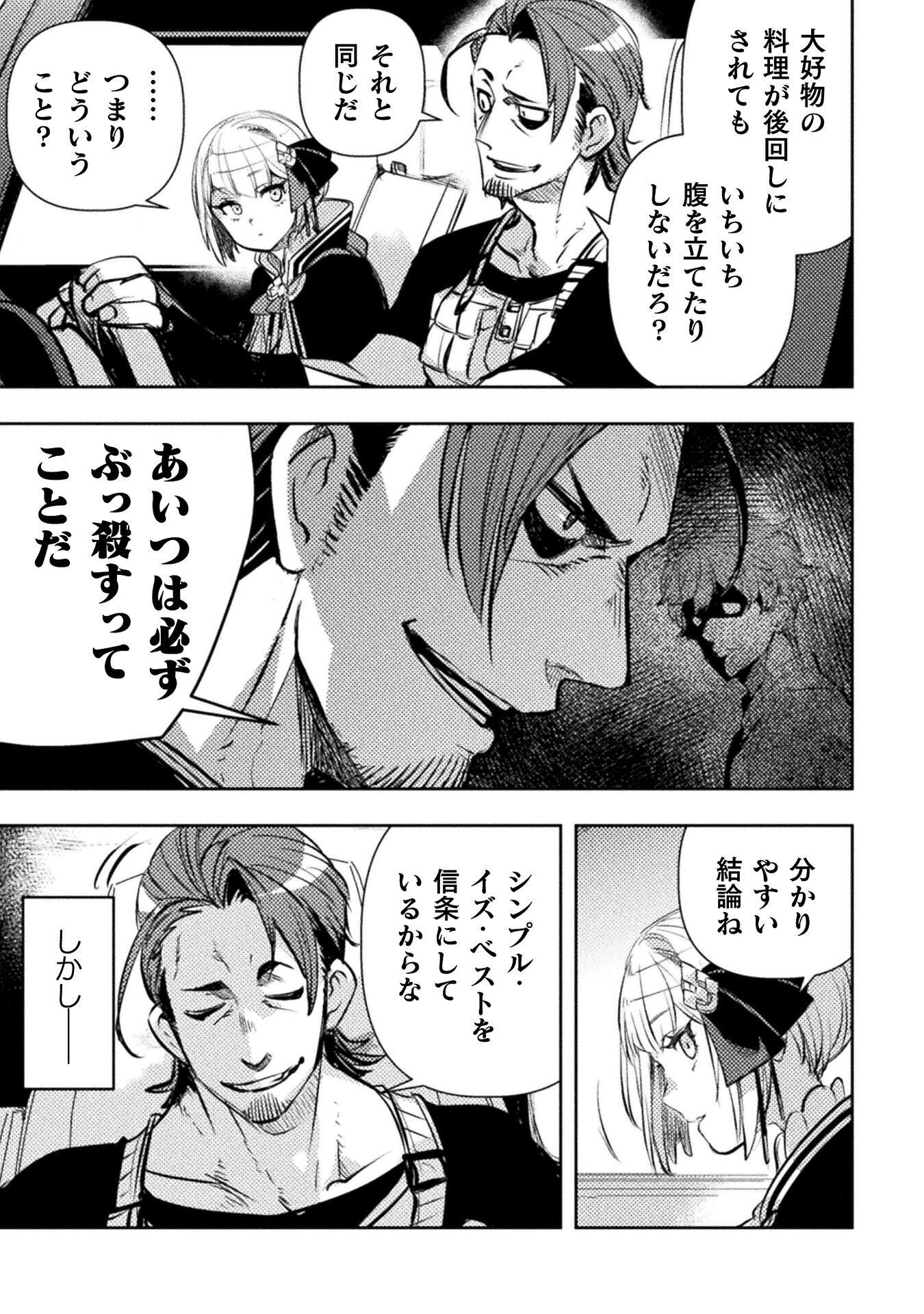 THE MARCENARY BOMBER EXPLODE ALL CHEATERS. Chap 20 - Pic 19