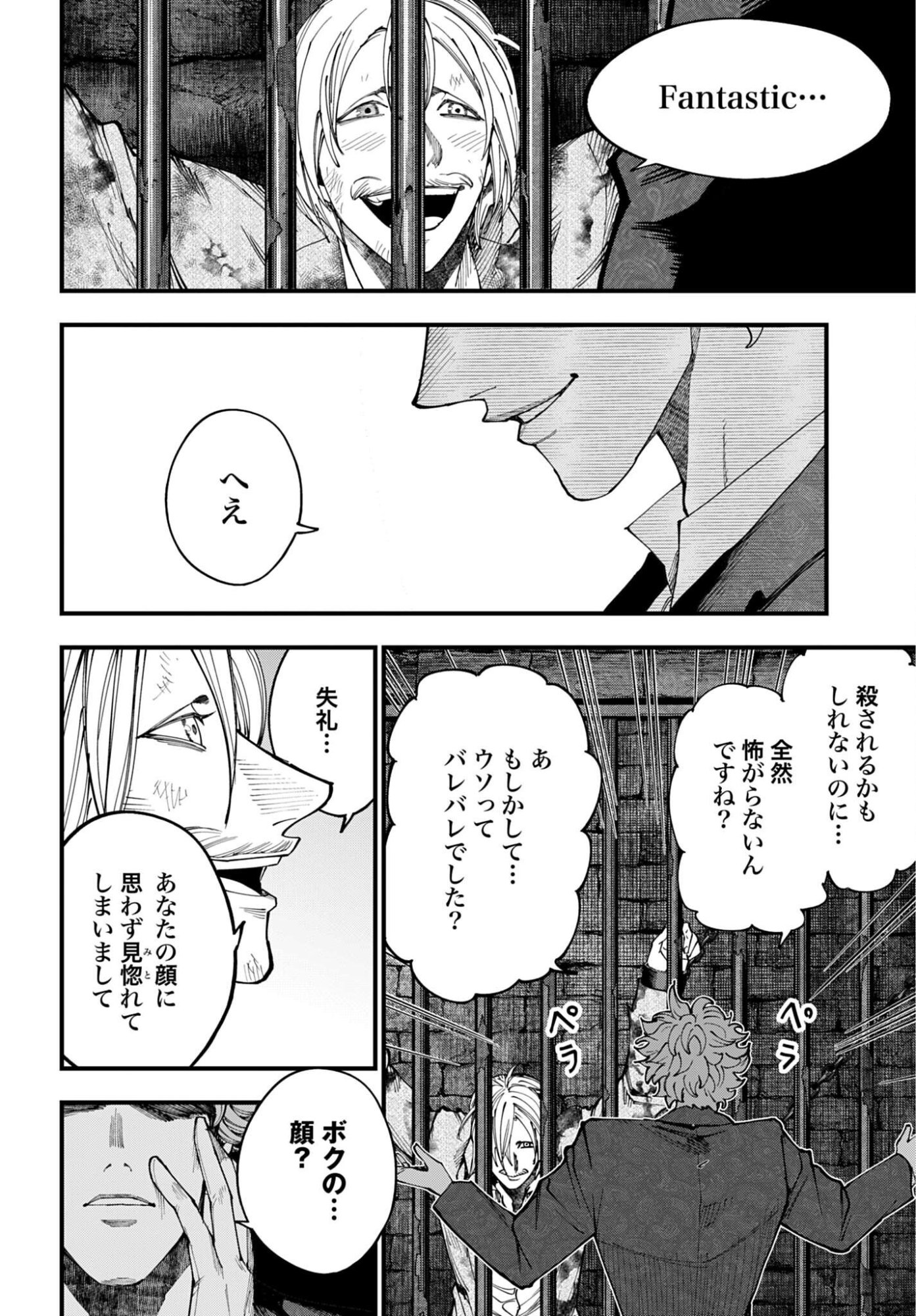 SHUUMATSU NO VALKYRIE KITAN: JACK THE RIPPER NO JIKENBO Chap 74 - Pic 20