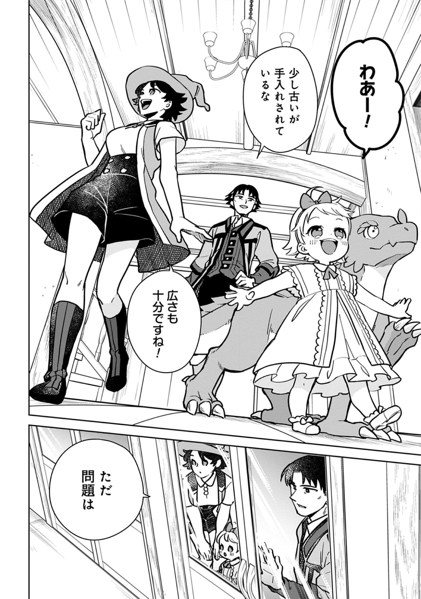 Kekkon Wo Akirameta Cheat Majutsushi, Dekiai Suru Manamusume Ga Dekita Node Issho Ni Shiawase Ni Narimasu Chap 9.1 - Pic 8