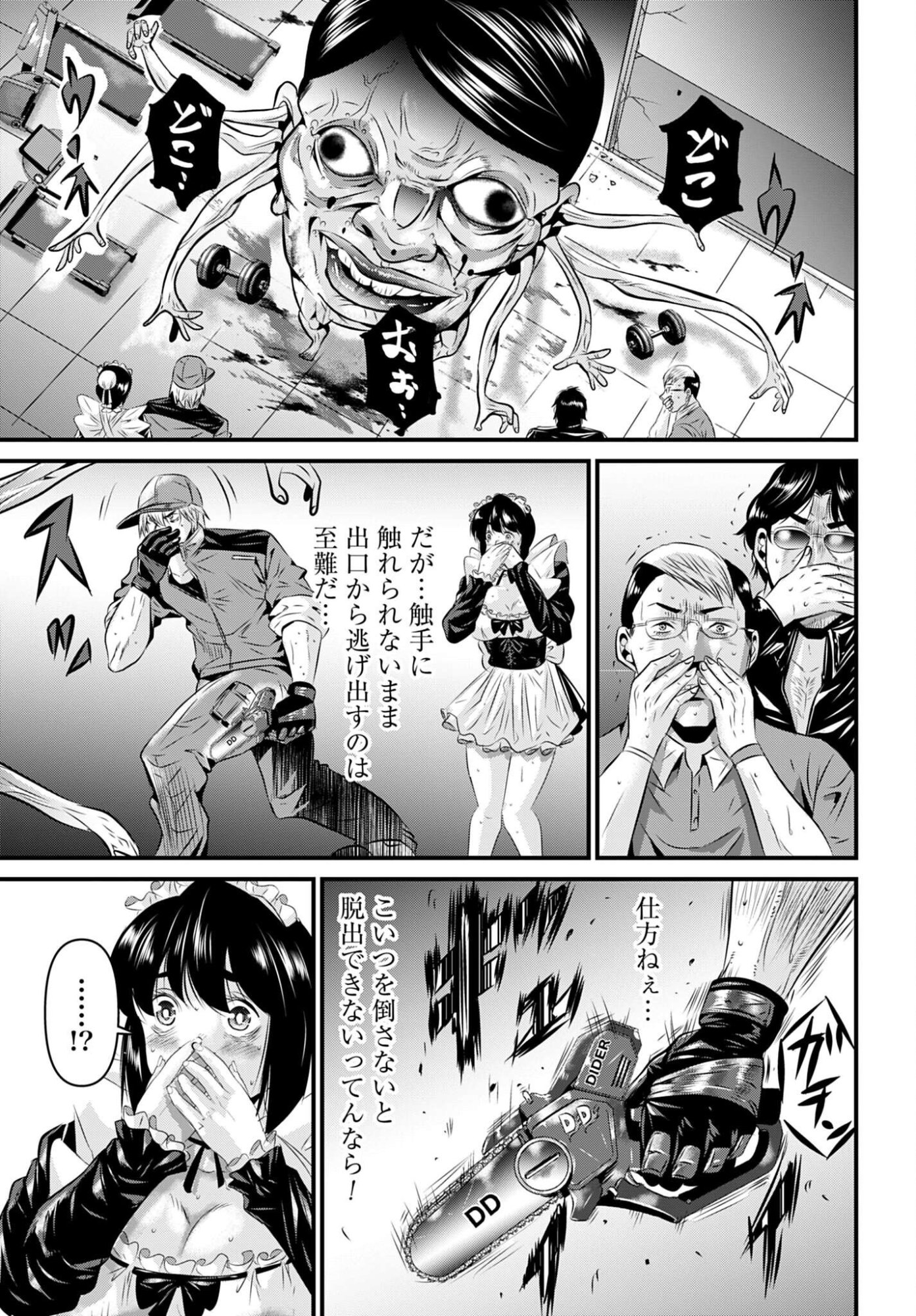 MATENGI -TAWAMAN QUEST- Chap 5 - Pic 19