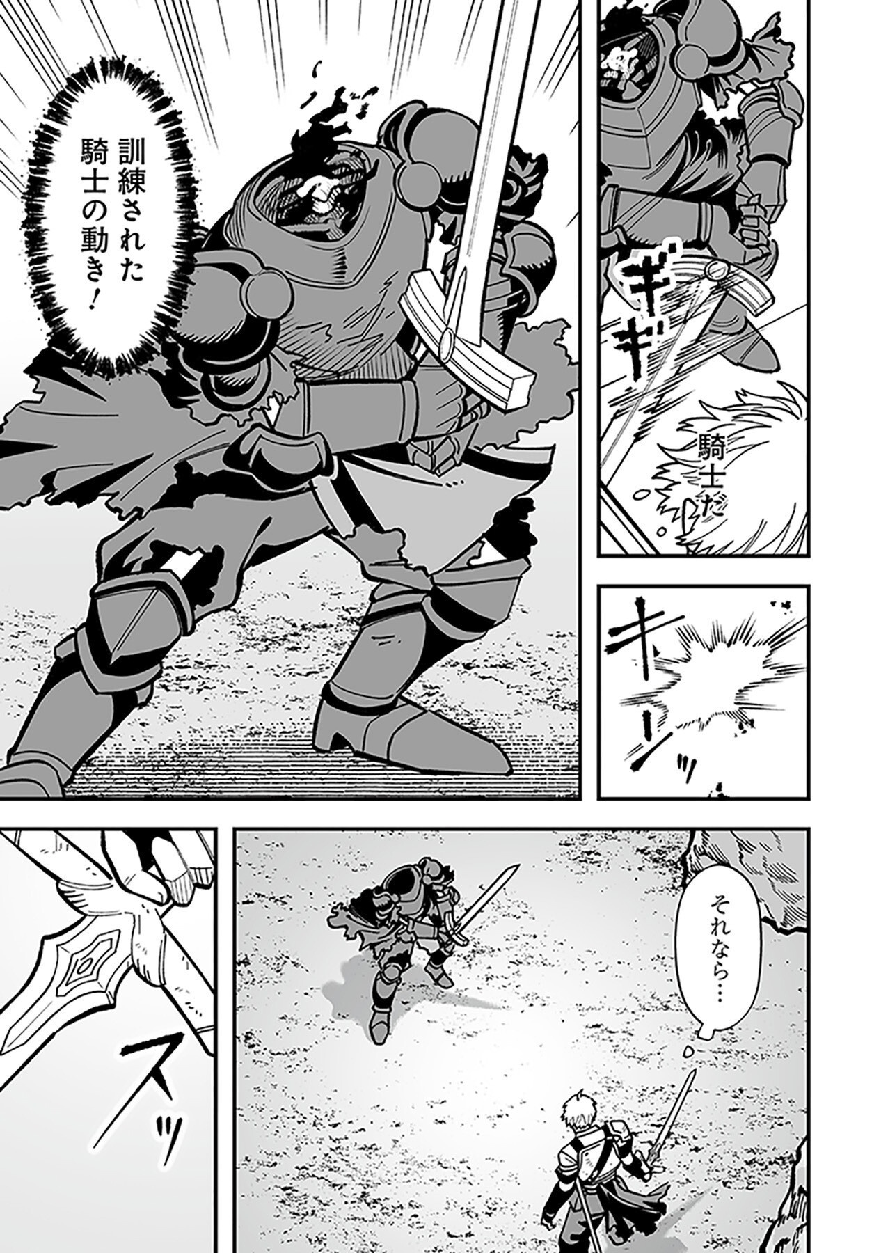 HAIIRO NO ASH: TEIKOKU KISHIDAN WO KUBI NI NATTA ORE WA DUNGEON TOSHI DE HAIIRO NO JINSEI WO HIKKURI KAESU Chap 7 - Pic 7