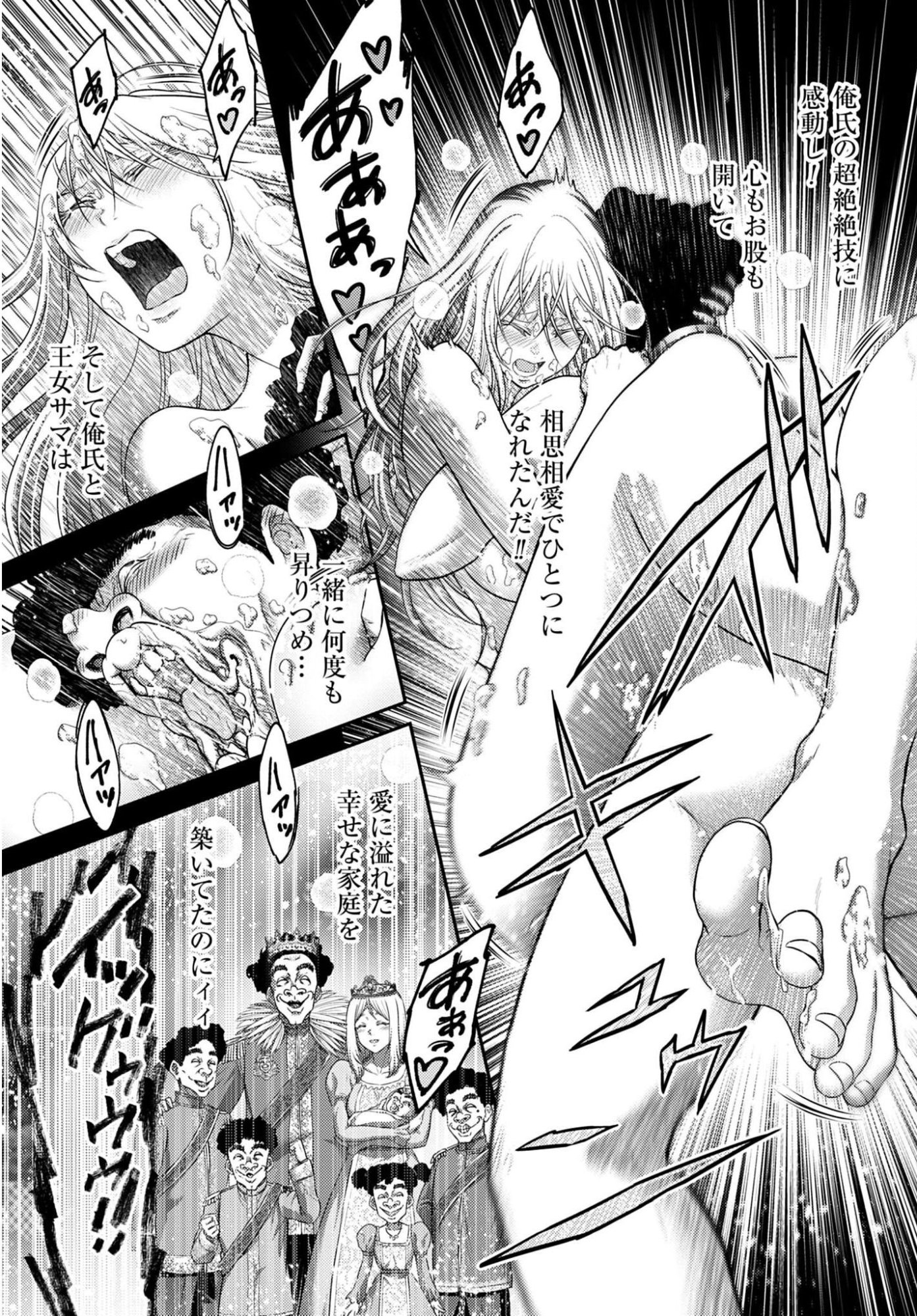 BUTA NO FUKUSHUU Chap 65 - Pic 13