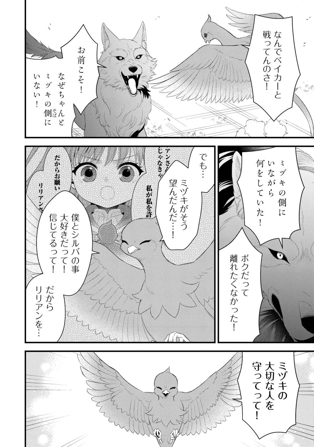 LEAVE ME ALONE (MANGA) Chap 41.1 - Pic 2