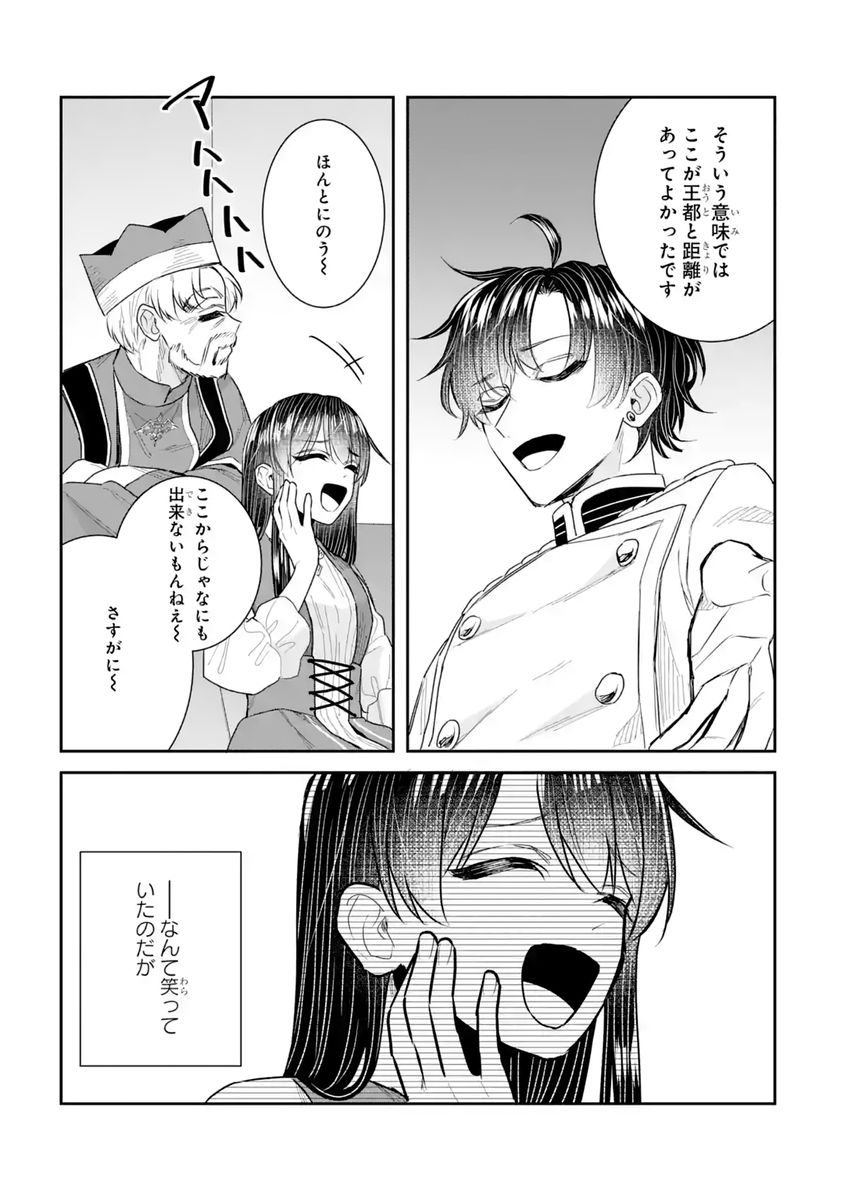 SEIJO NO HAZU GA, DOUYARA NOTTORAREMASHITA Chapter 58 - Page 35
