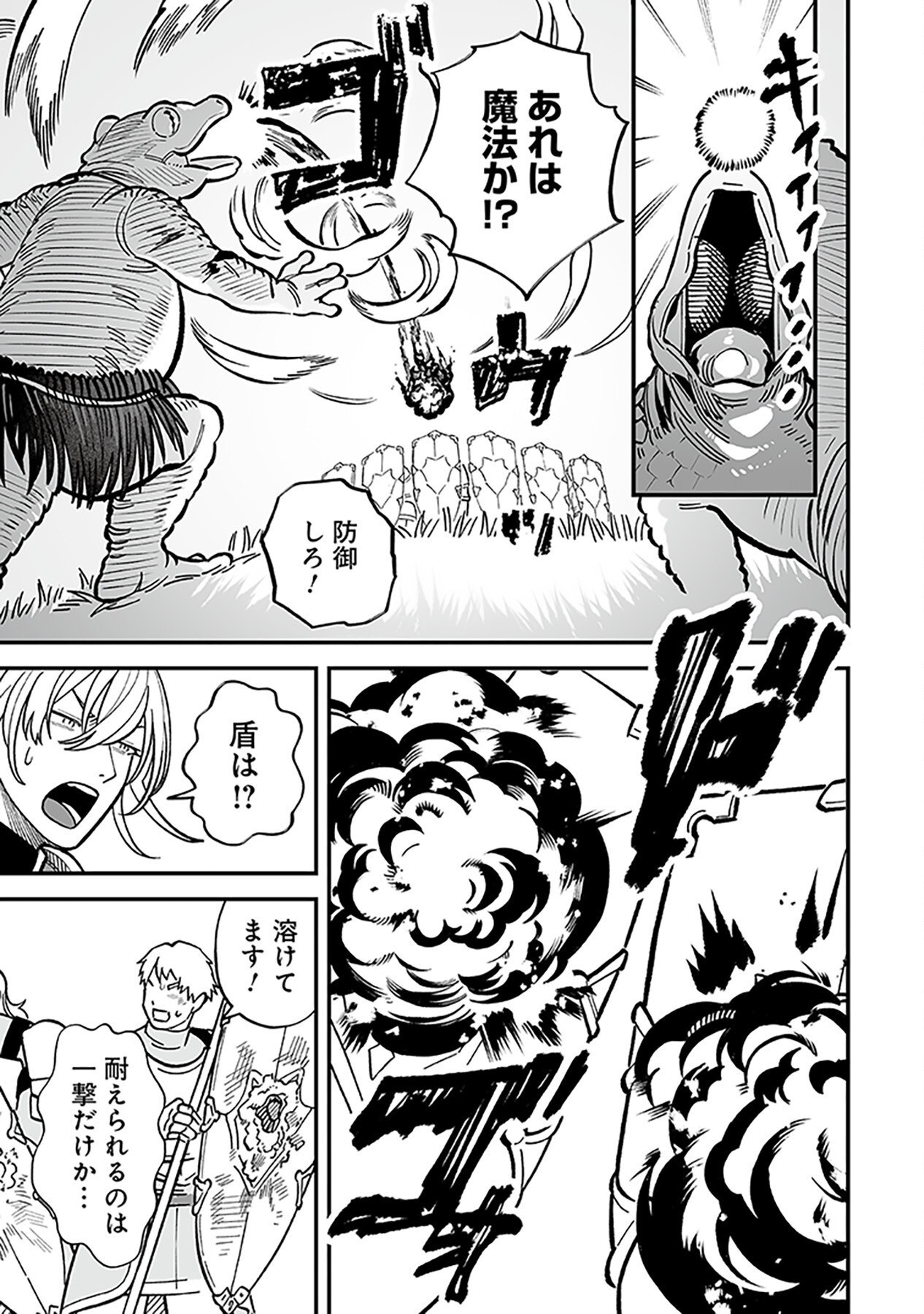 HAIIRO NO ASH: TEIKOKU KISHIDAN WO KUBI NI NATTA ORE WA DUNGEON TOSHI DE HAIIRO NO JINSEI WO HIKKURI KAESU Chap 11 - Pic 17
