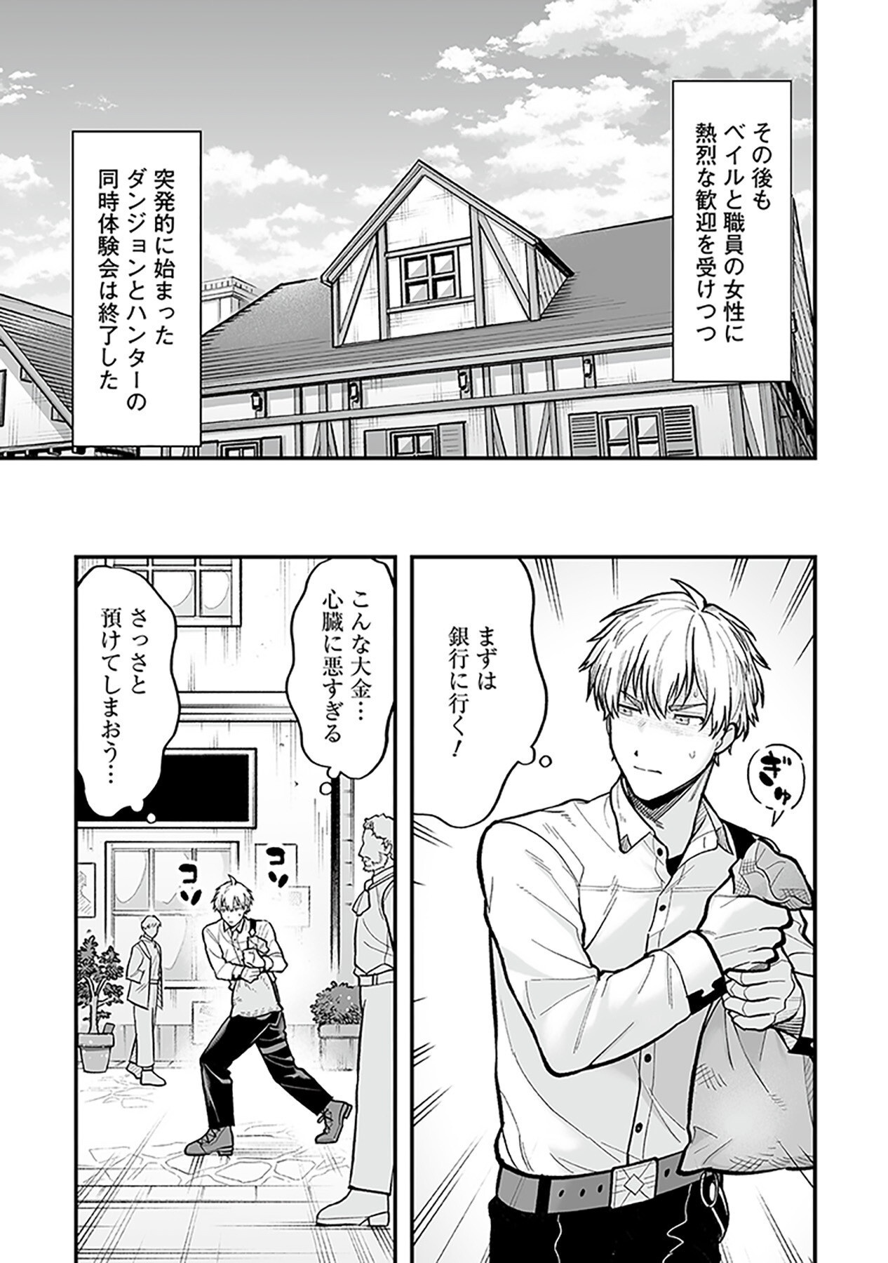 HAIIRO NO ASH: TEIKOKU KISHIDAN WO KUBI NI NATTA ORE WA DUNGEON TOSHI DE HAIIRO NO JINSEI WO HIKKURI KAESU Chap 3 - Pic 21