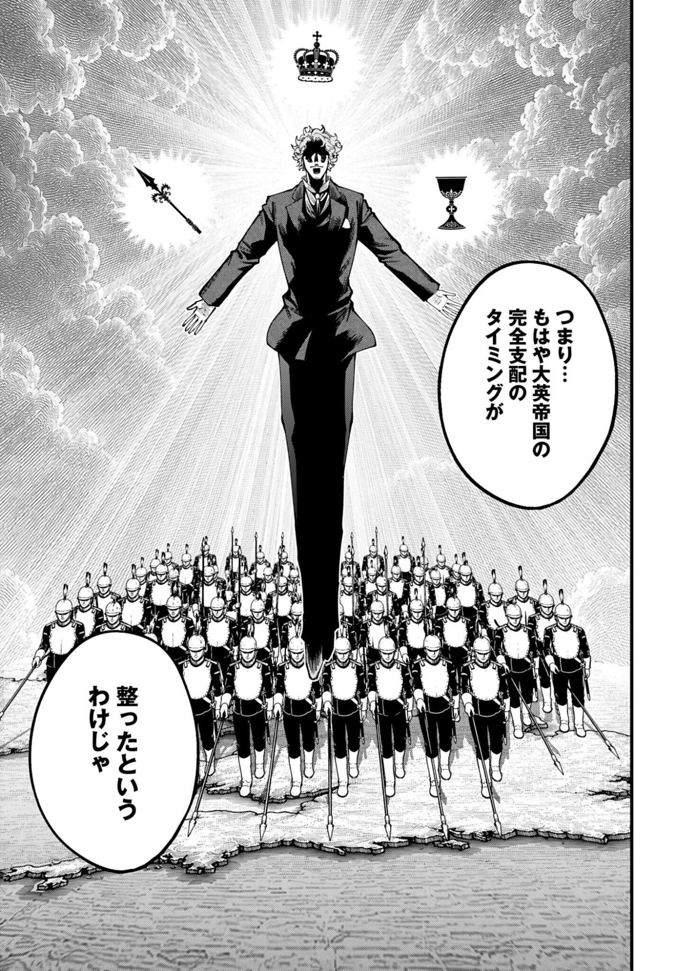 SHUUMATSU NO VALKYRIE KITAN: JACK THE RIPPER NO JIKENBO Chap 74 - Pic 13