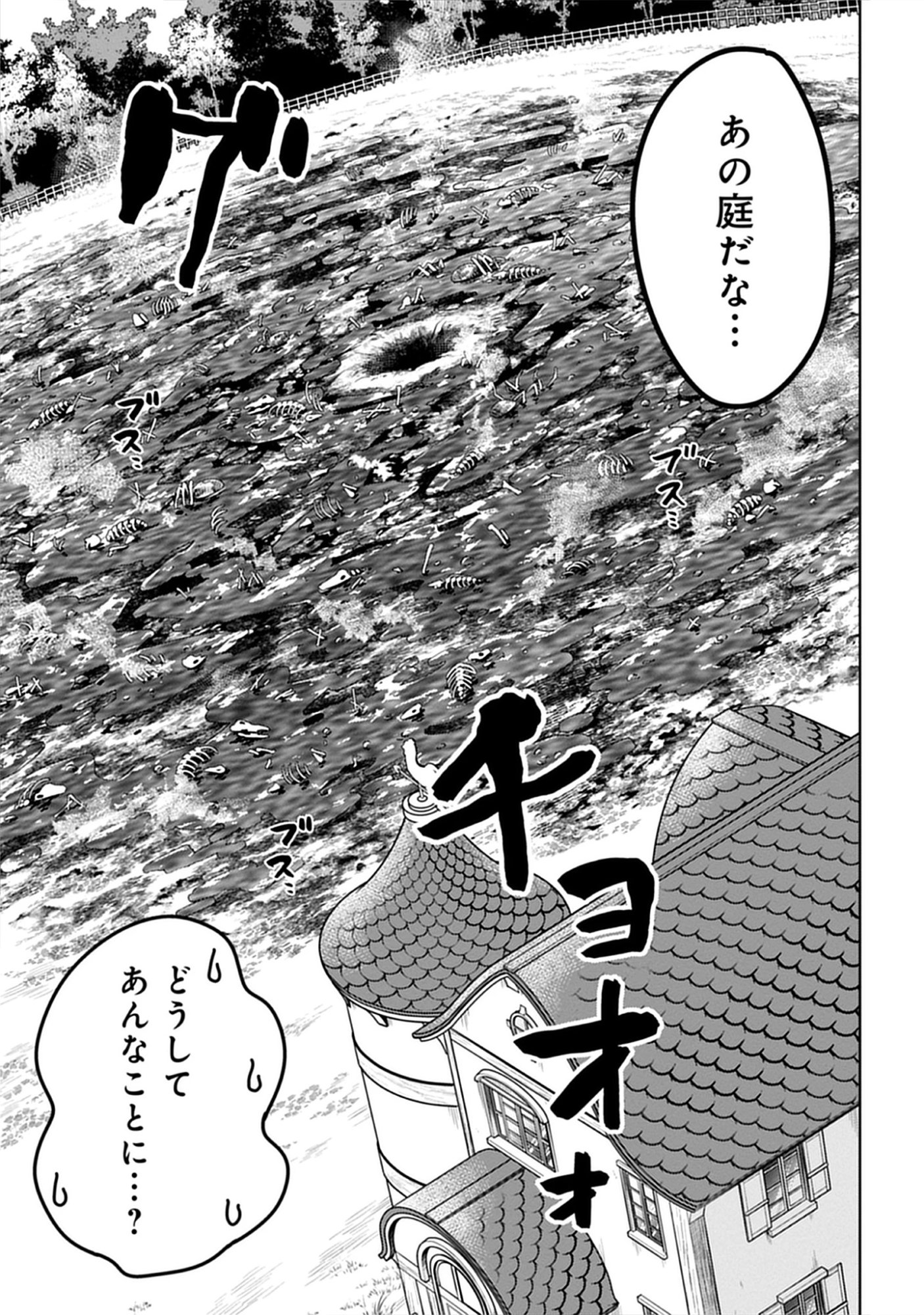 Kekkon Wo Akirameta Cheat Majutsushi, Dekiai Suru Manamusume Ga Dekita Node Issho Ni Shiawase Ni Narimasu Chap 9.1 - Pic 9
