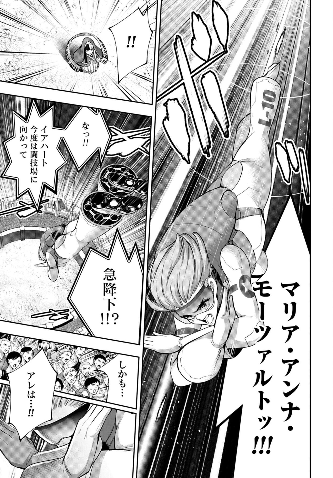 MAJO TAISEN Chap 70 - Pic 5