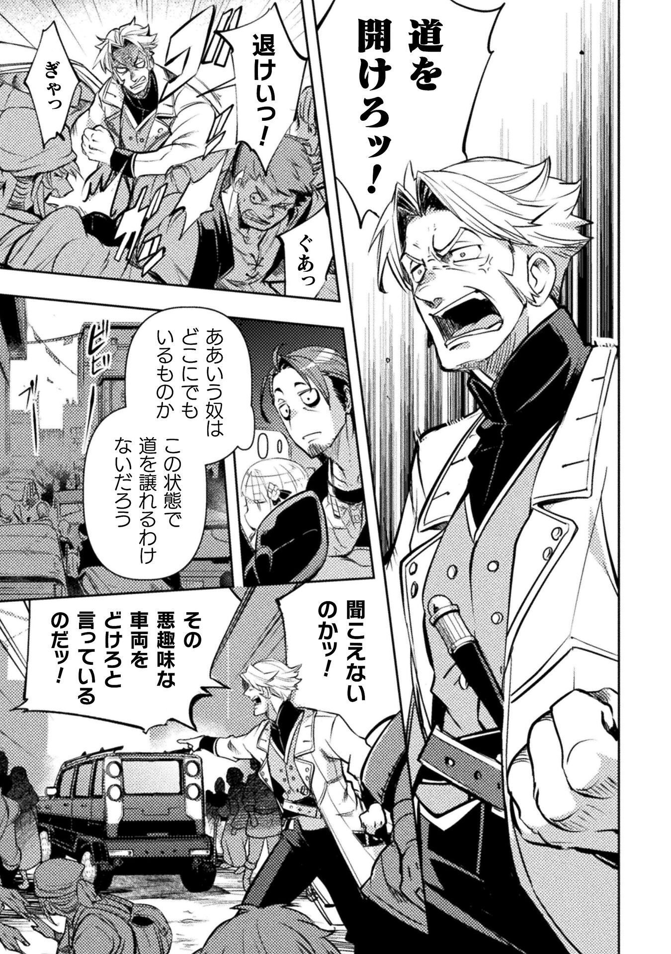 THE MARCENARY BOMBER EXPLODE ALL CHEATERS. Chap 20 - Pic 5
