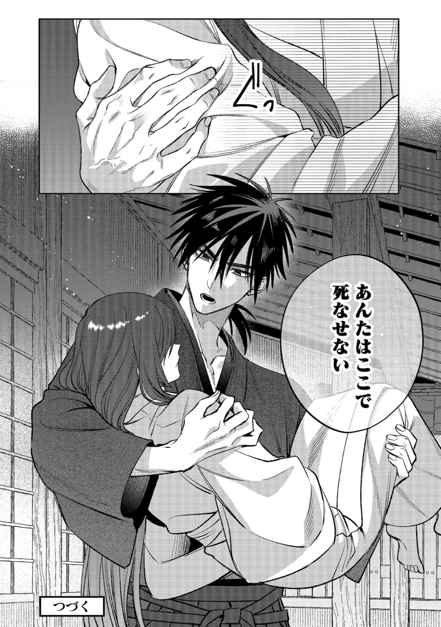 Dokuhime wa Norowareta Yubisaki No Haru wo Kou Chap 1 - Pic 46
