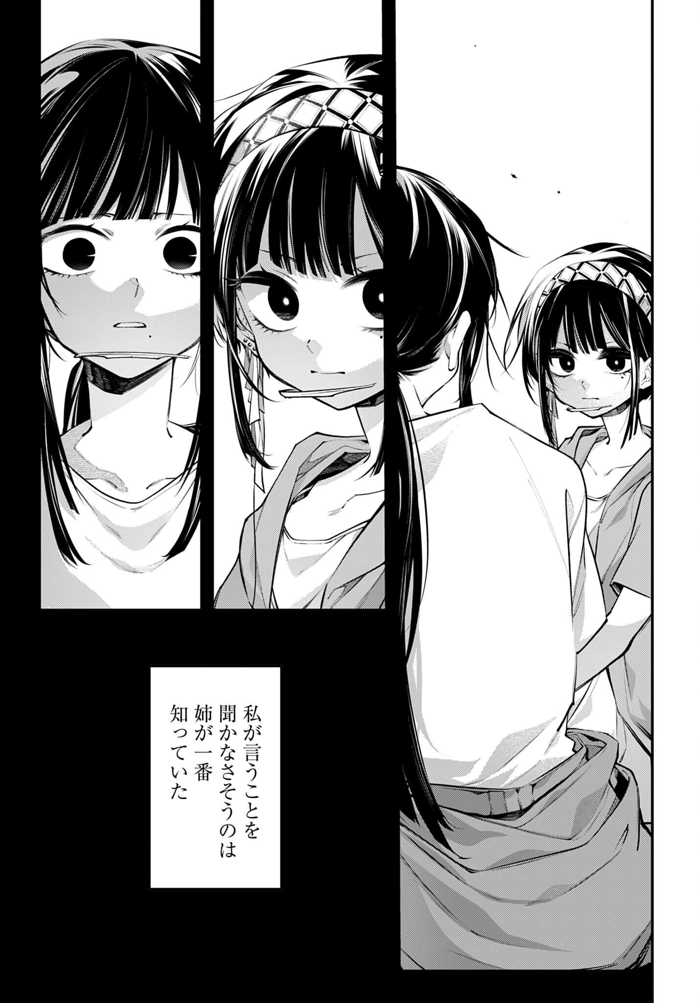 REKKYOU SENSEN Chap 34 - Pic 11