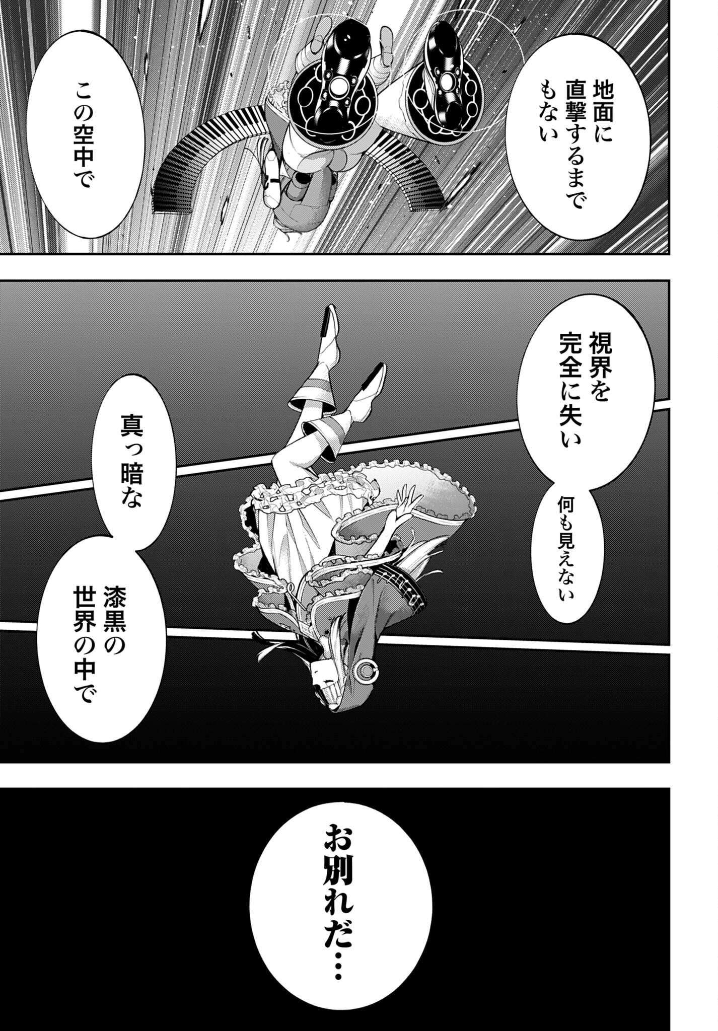 MAJO TAISEN Chap 70 - Pic 35