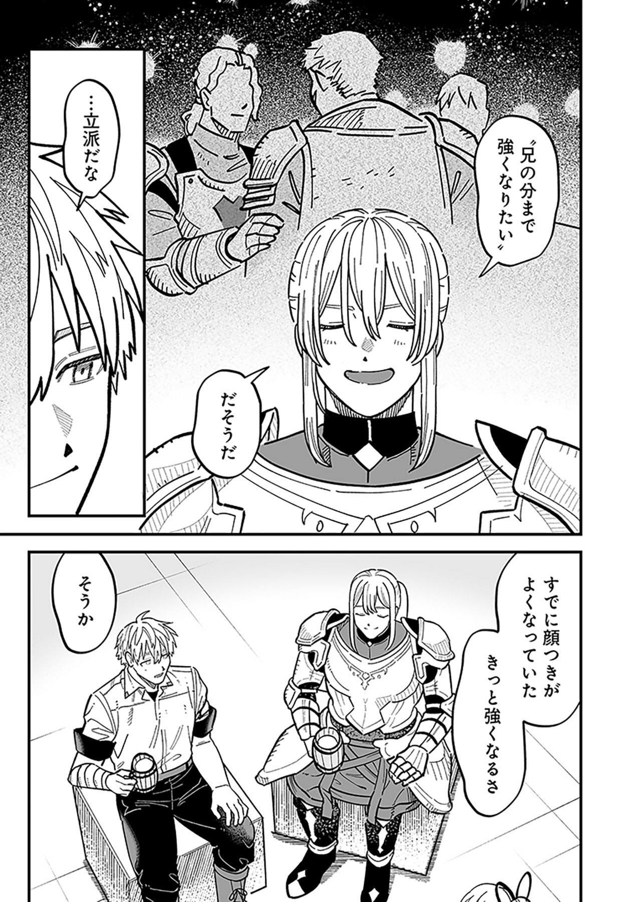 HAIIRO NO ASH: TEIKOKU KISHIDAN WO KUBI NI NATTA ORE WA DUNGEON TOSHI DE HAIIRO NO JINSEI WO HIKKURI KAESU Chap 24 - Pic 9
