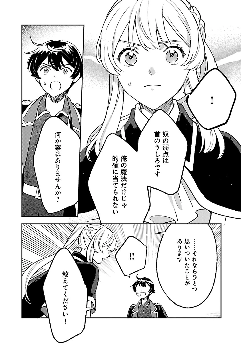 ISEKAI NONBIRI SOZAI SAISHU SEIKATSU Chap 35 - Pic 10