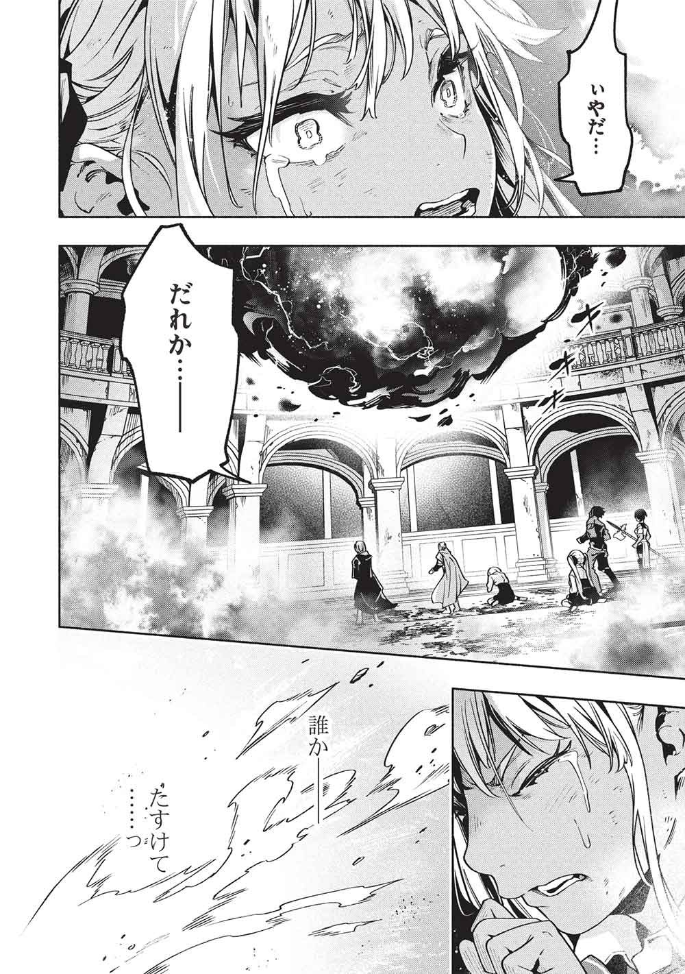 MEGAMI KARA FUKA NO SKILL WO SAZUKATTA ORE GA, NAZE KA MABOROSHI JU YA KAMI JU WO SHITAGAERU SAIKYO TEI MA NI NARU MADE Chap 29 - Pic 16