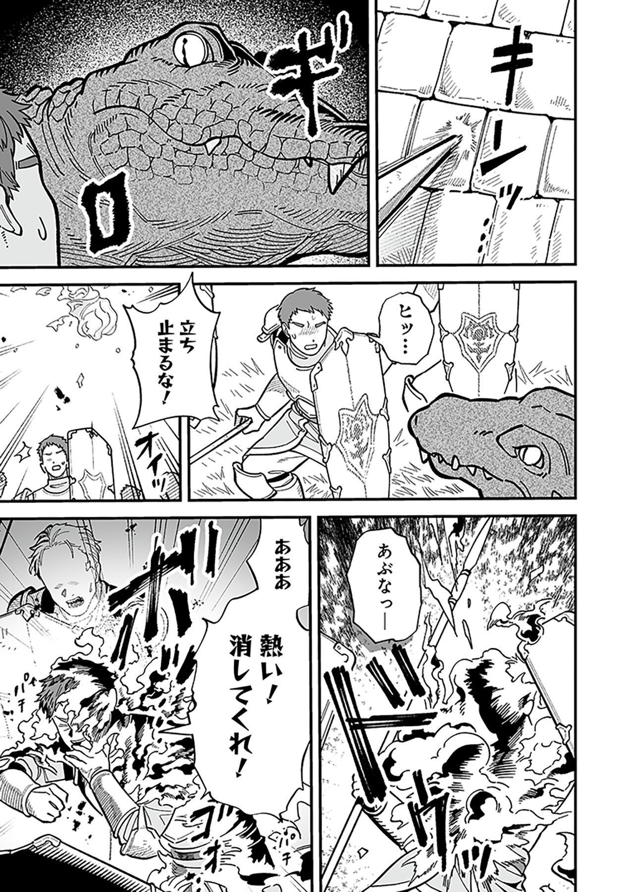 HAIIRO NO ASH: TEIKOKU KISHIDAN WO KUBI NI NATTA ORE WA DUNGEON TOSHI DE HAIIRO NO JINSEI WO HIKKURI KAESU Chap 13 - Pic 5