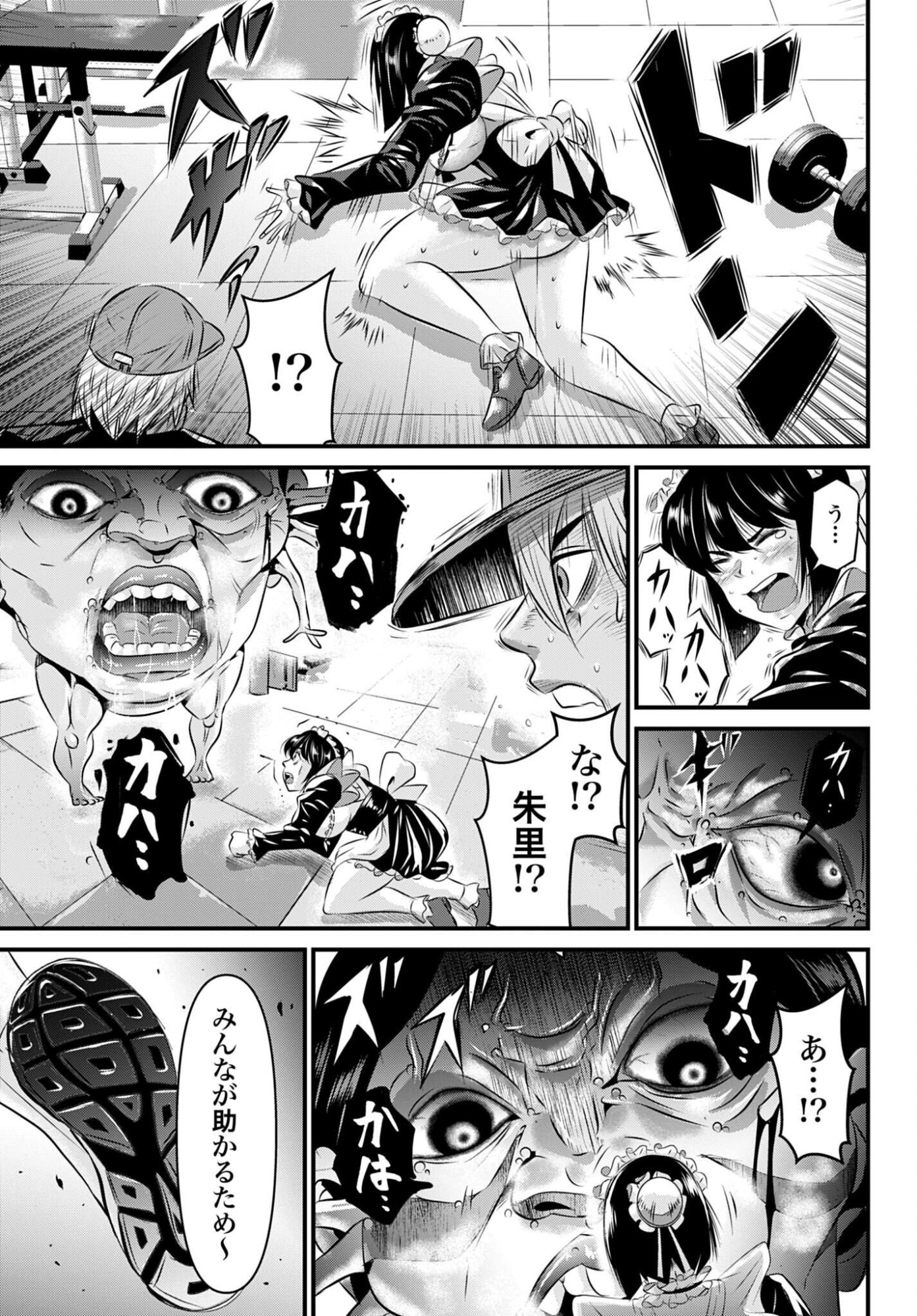 MATENGI -TAWAMAN QUEST- Chap 4 - Pic 19