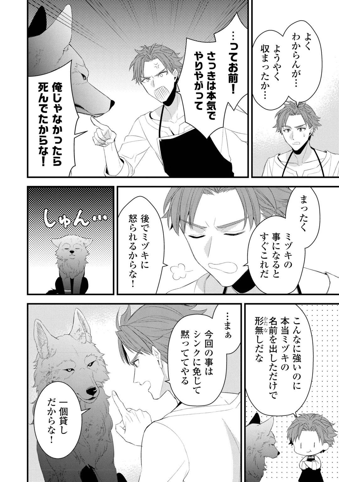 LEAVE ME ALONE (MANGA) Chap 41.1 - Pic 8