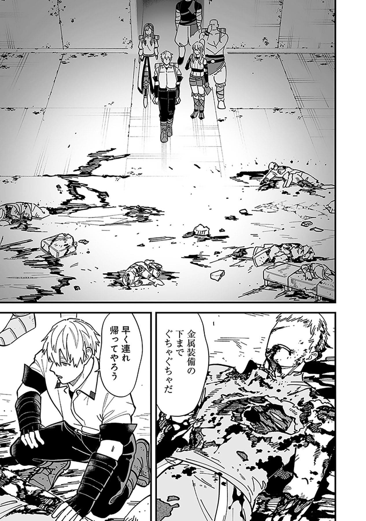 HAIIRO NO ASH: TEIKOKU KISHIDAN WO KUBI NI NATTA ORE WA DUNGEON TOSHI DE HAIIRO NO JINSEI WO HIKKURI KAESU Chap 22 - Pic 3