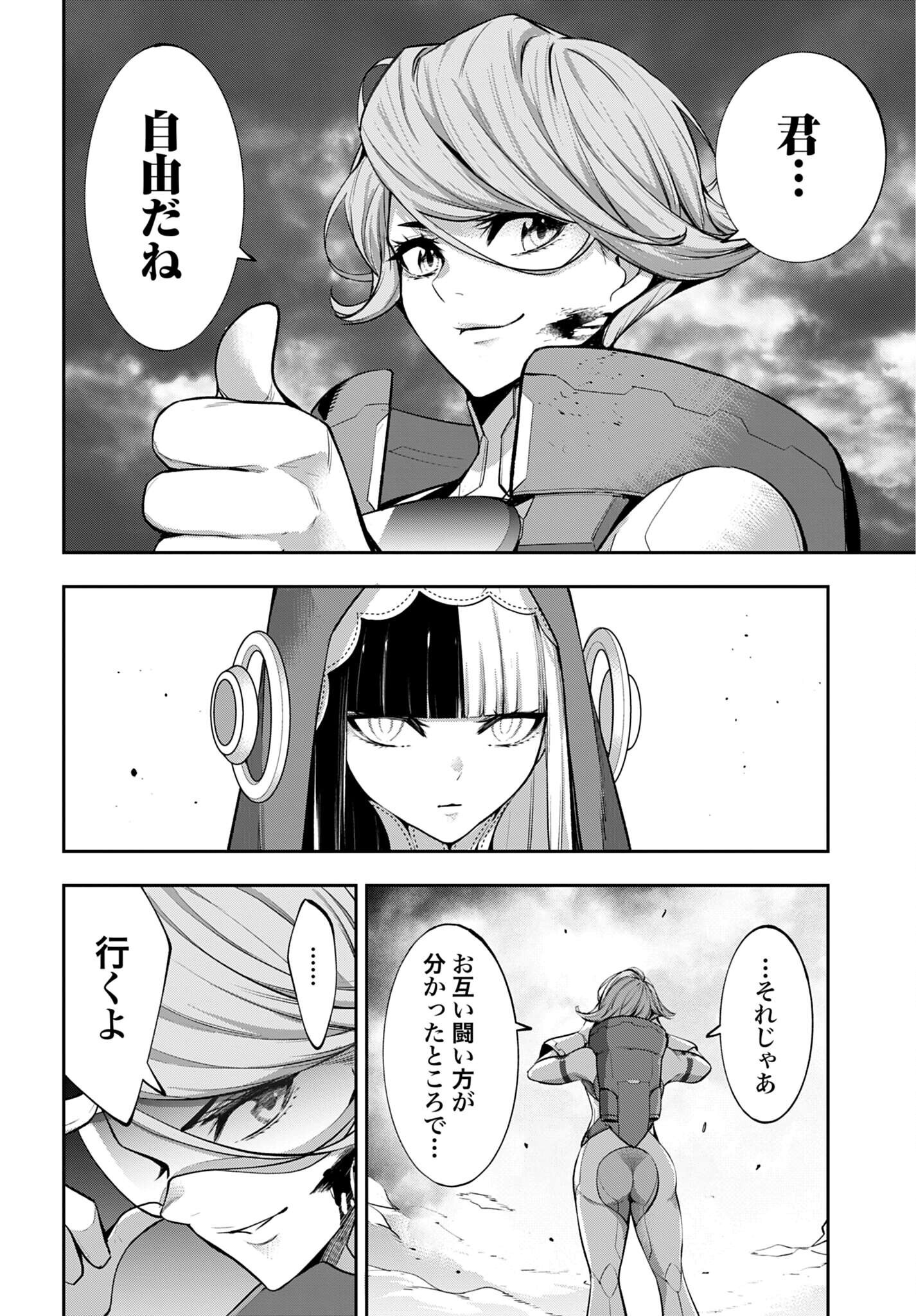 MAJO TAISEN Chap 70 - Pic 14