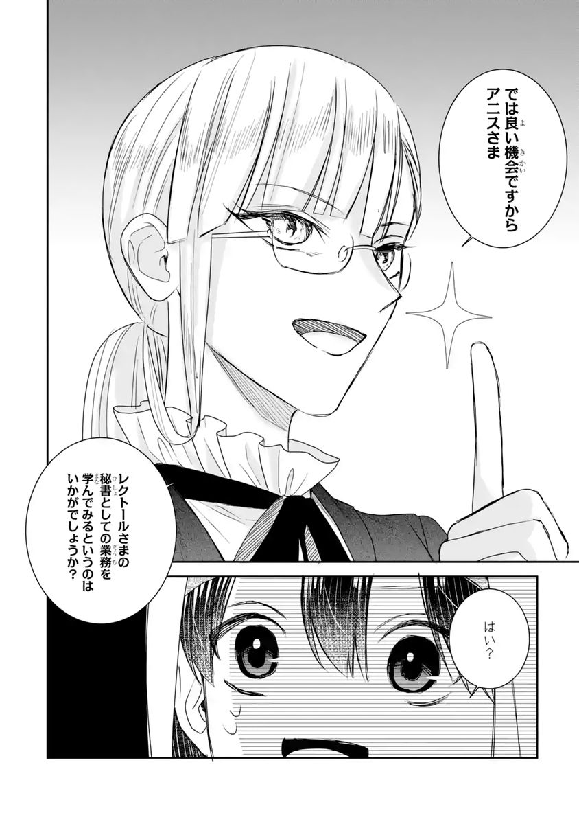 SEIJO NO HAZU GA, DOUYARA NOTTORAREMASHITA Chapter 60 - Page 40